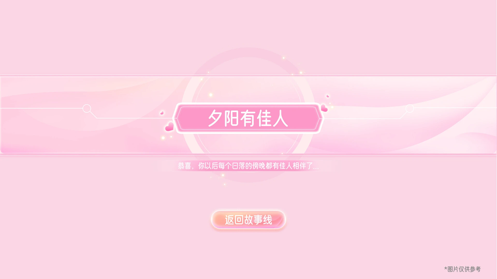 心动满屋 截图