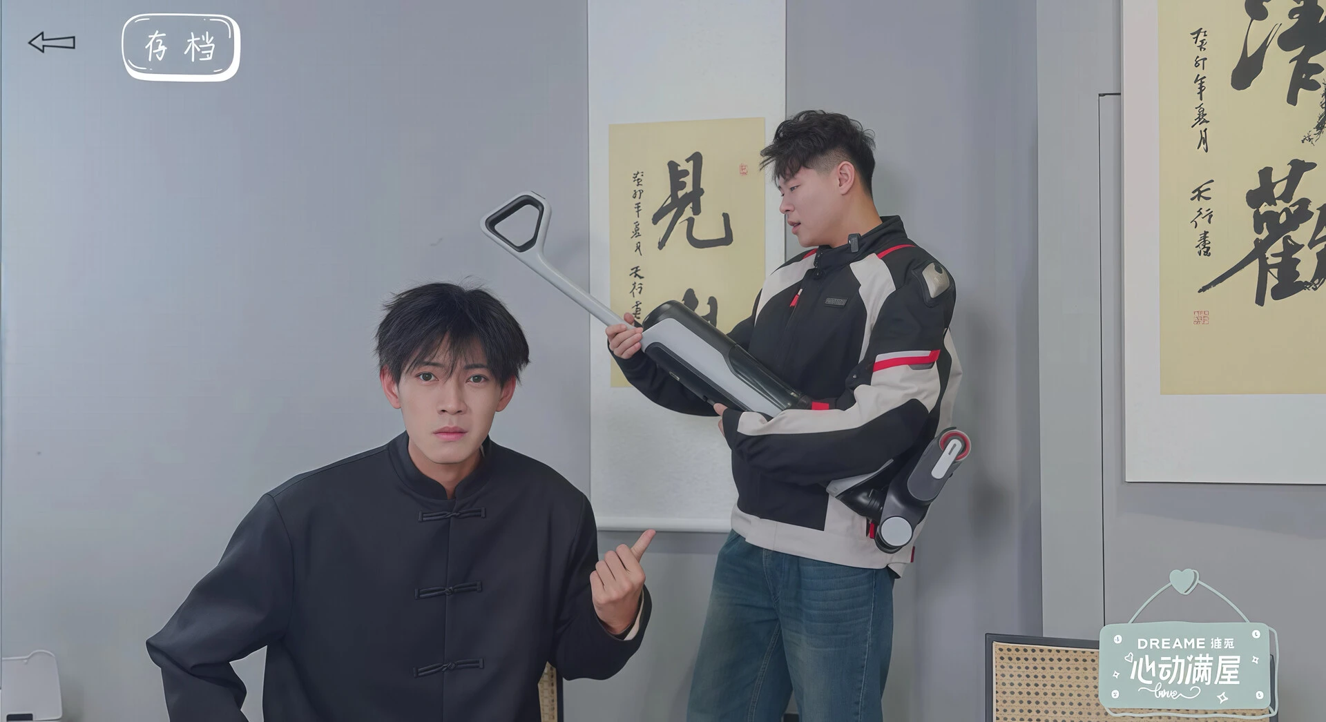 心动满屋 截图