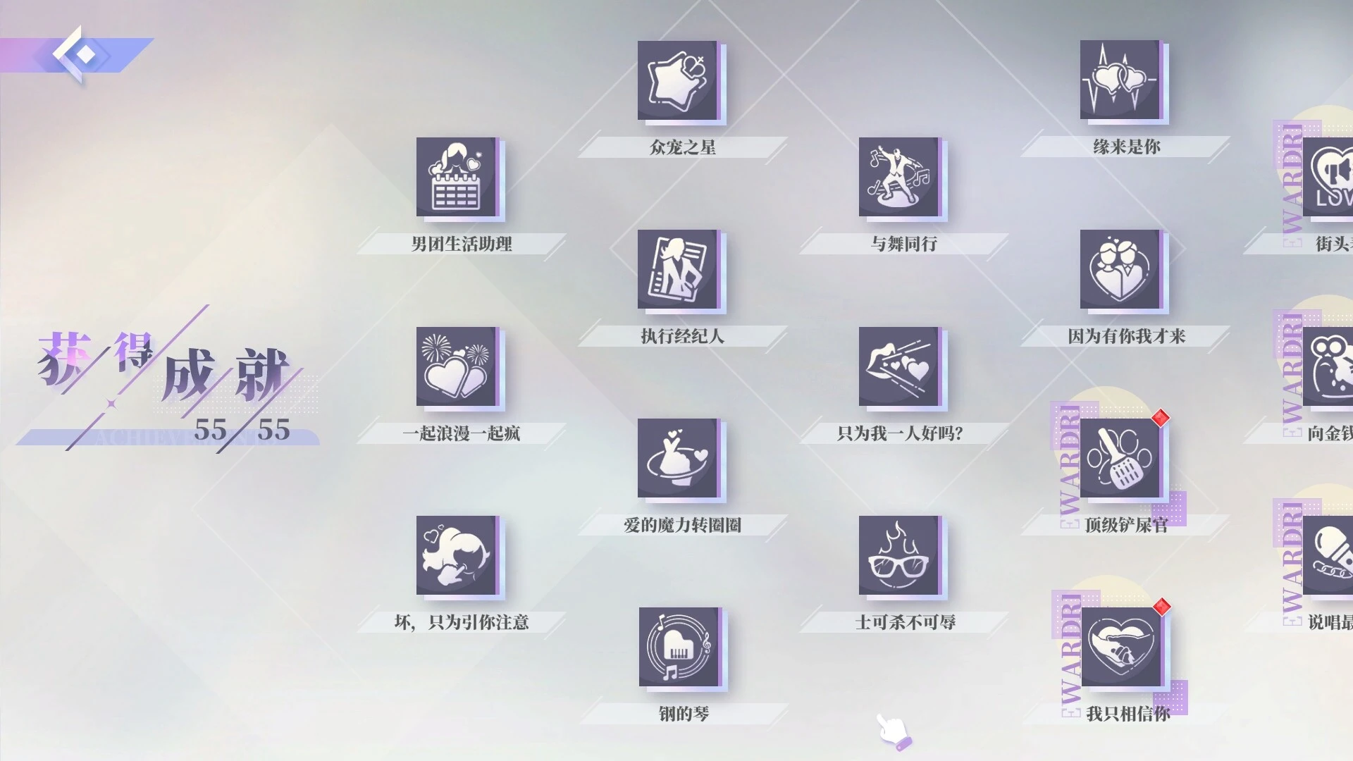 无法抗拒的他们 截图