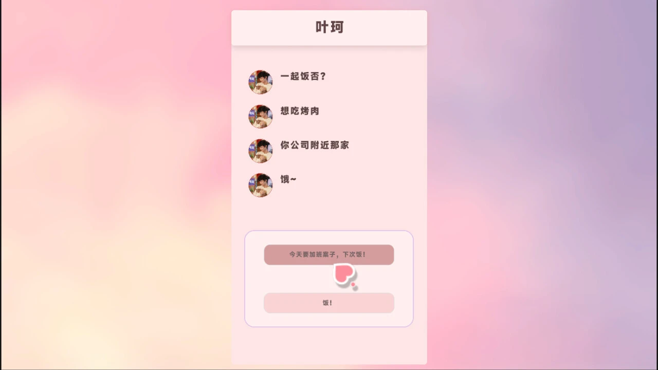 糟糕!他们太爱我了怎么办? 截图