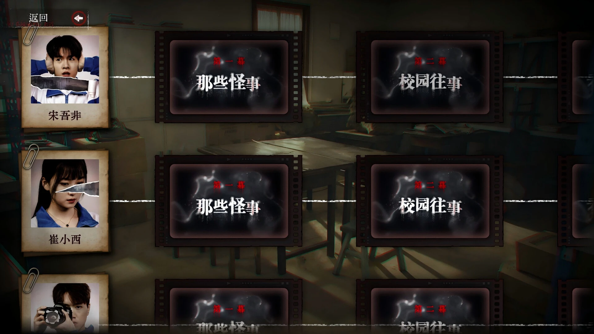 看不见的我们 截图