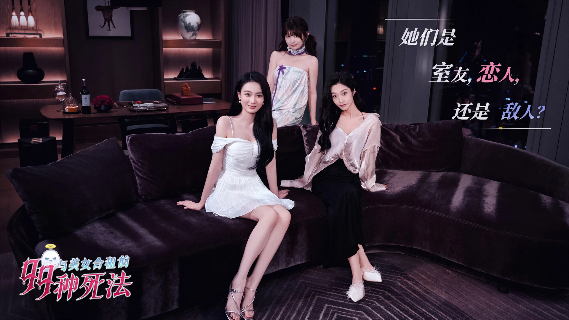 与美女合租的99种死法 截图