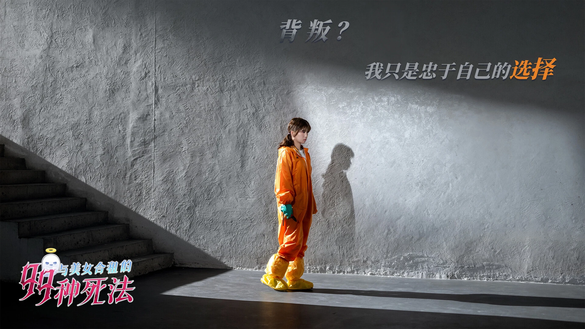 与美女合租的99种死法 截图