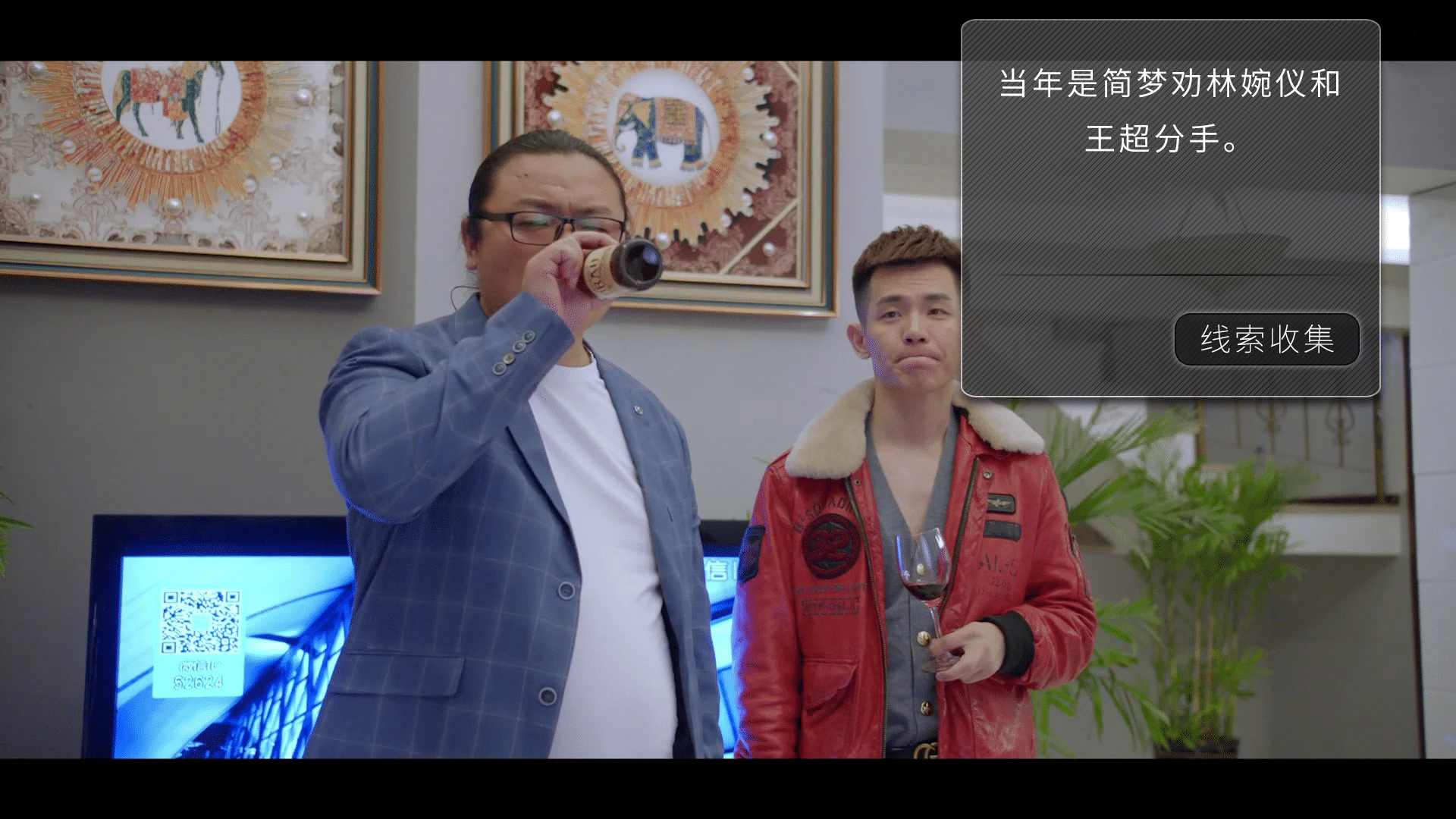 好久不见 截图