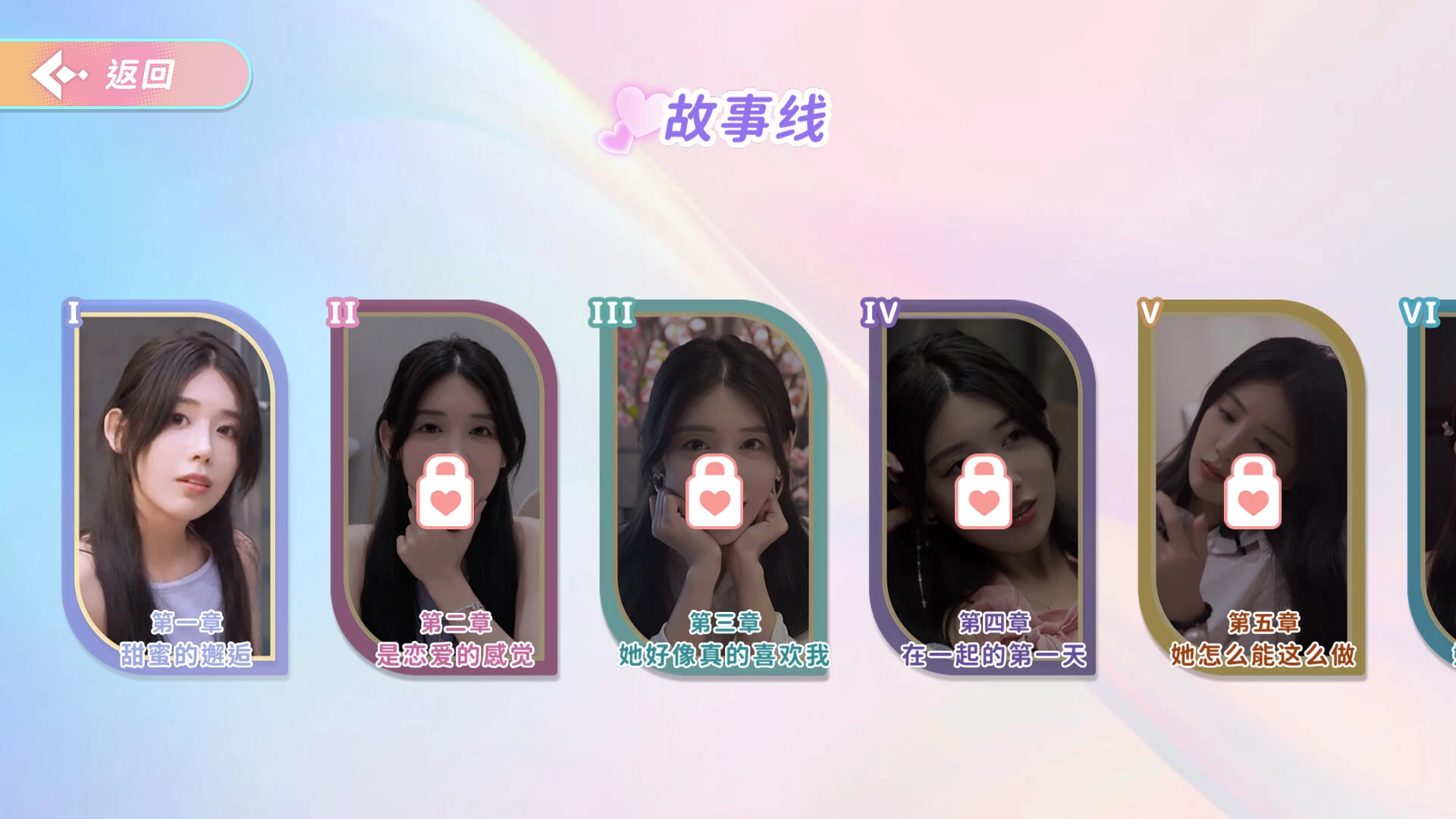 完蛋!我也能追到美女了! 截图
