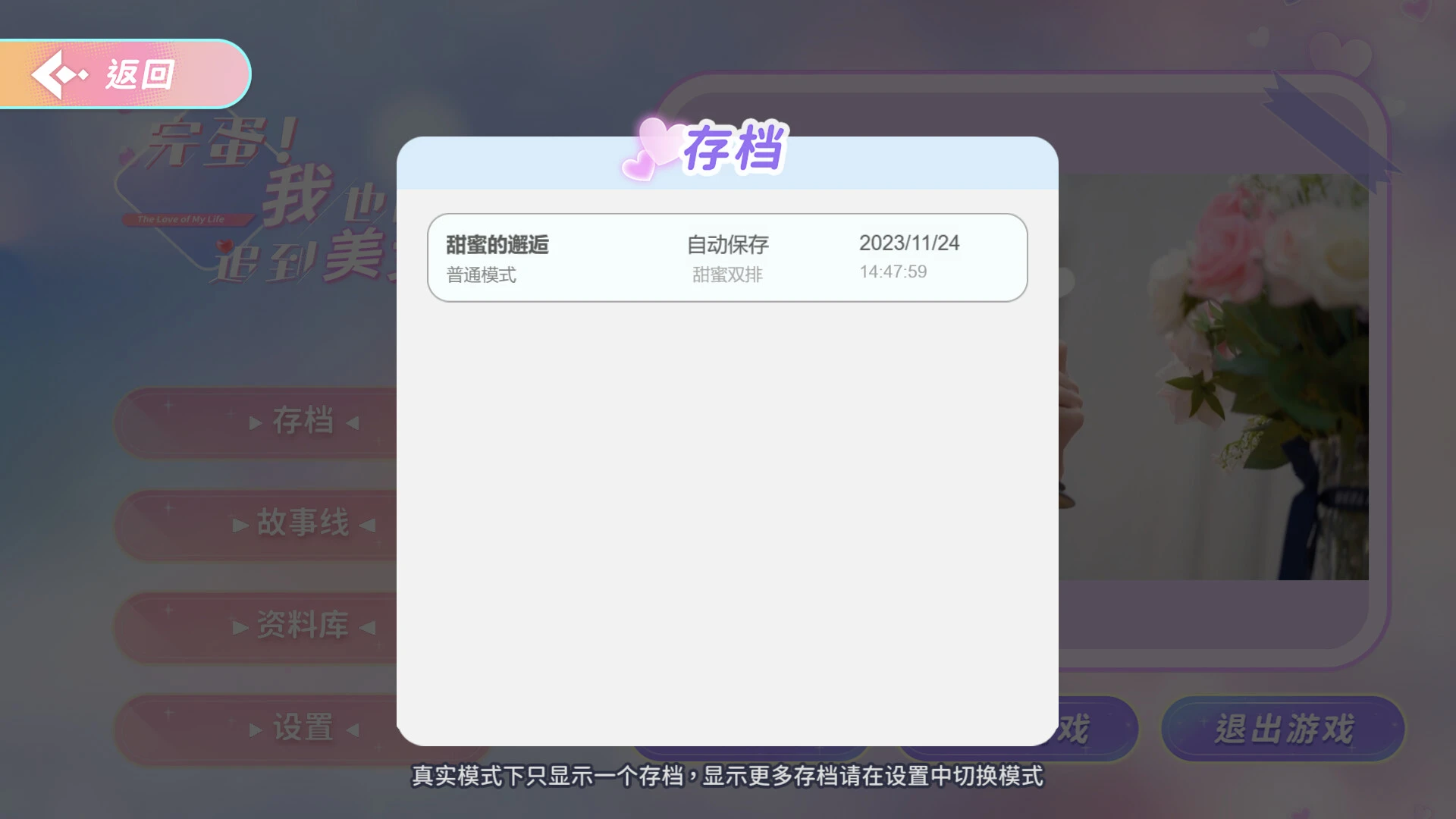 完蛋!我也能追到美女了! 截图