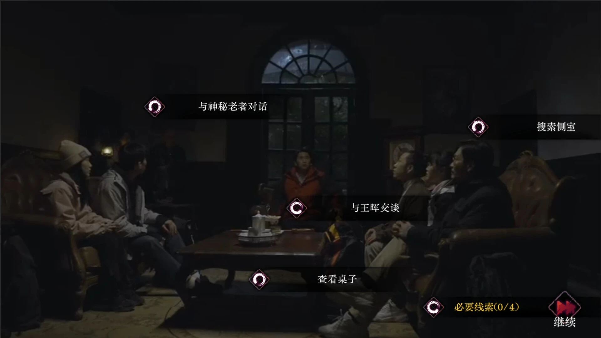欢迎来到林葬屋 截图