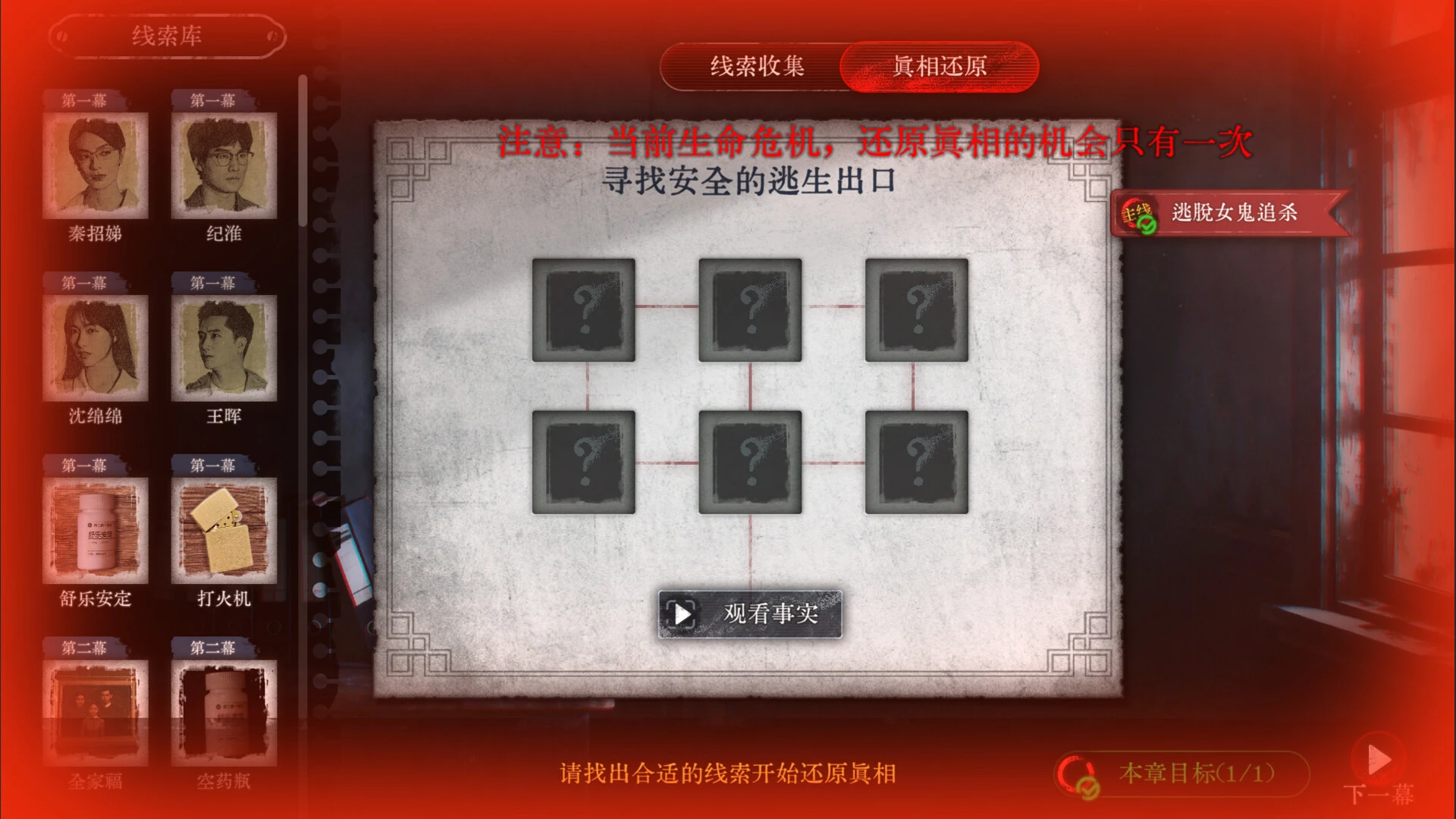 林葬屋前传:冥声 截图