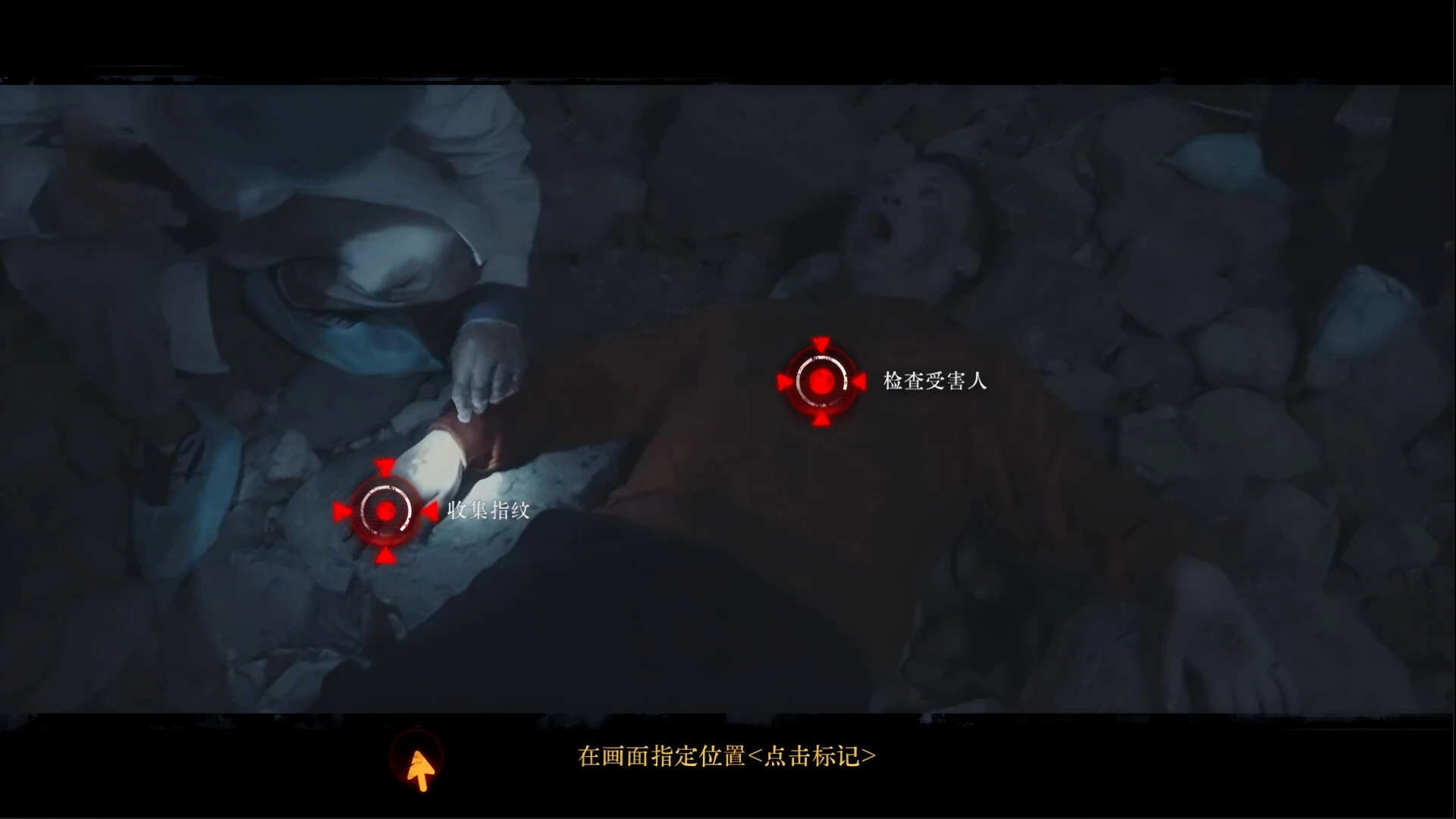 林葬屋前传:冥声 截图