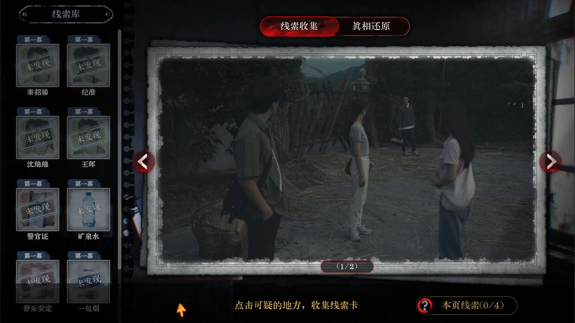 林葬屋前传:冥声 截图