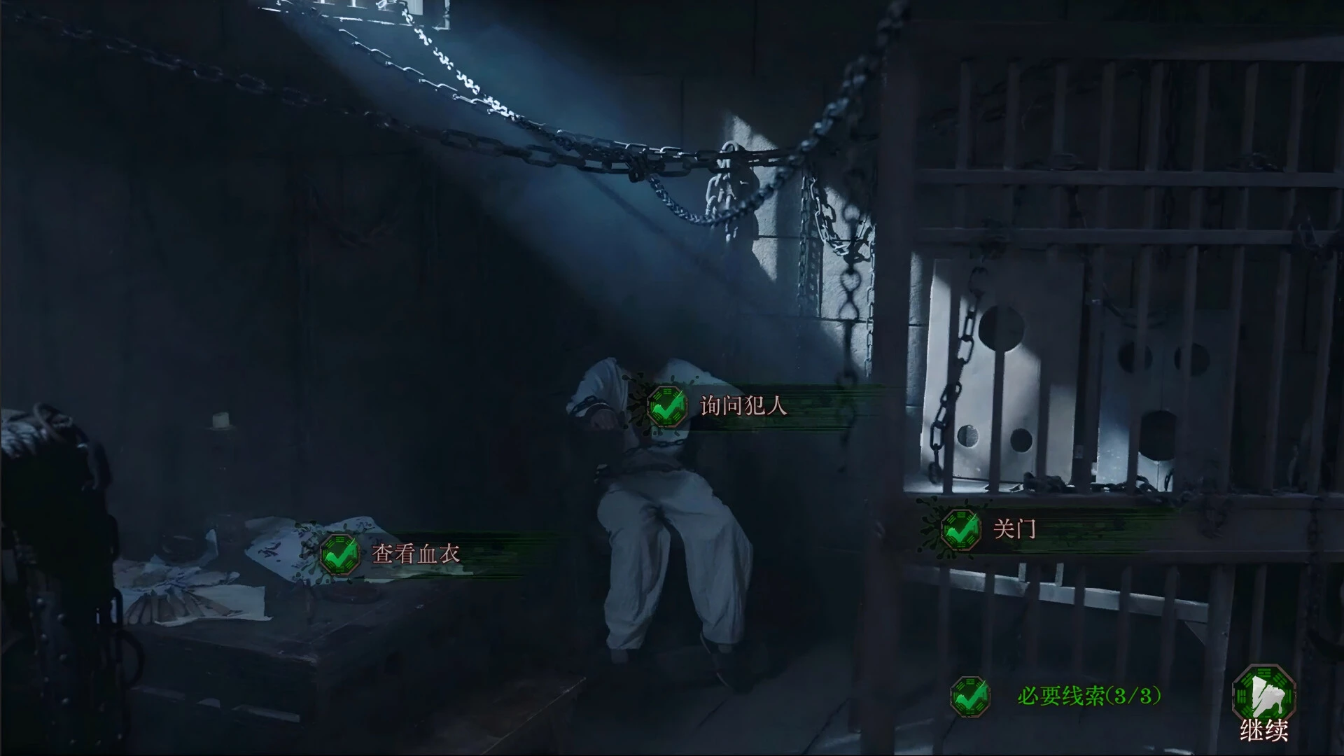 林葬屋:祈愿 截图