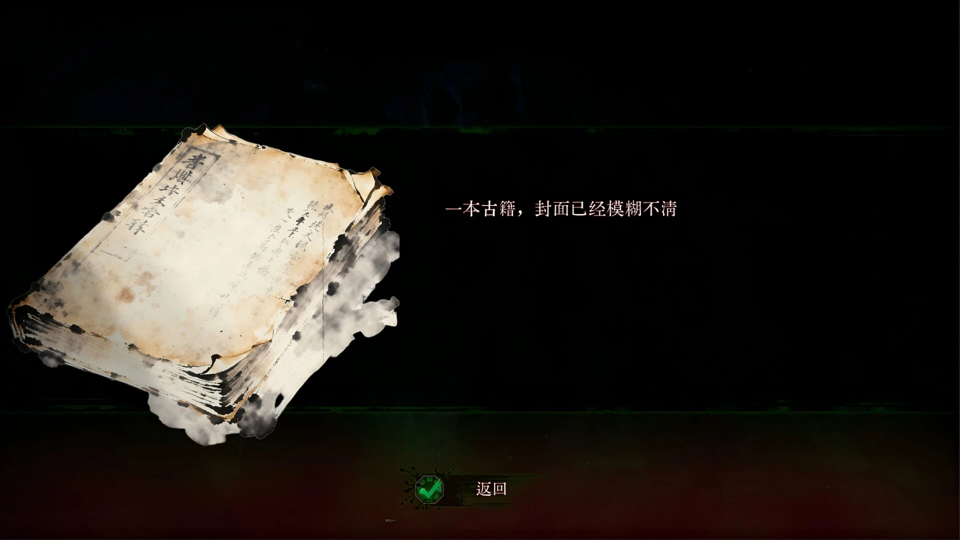 林葬屋:祈愿 截图
