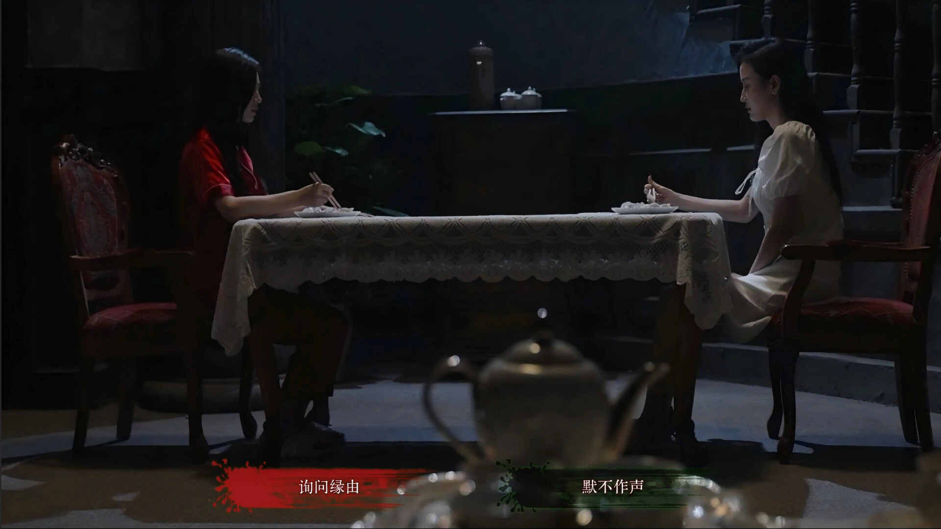 林葬屋:祈愿 截图