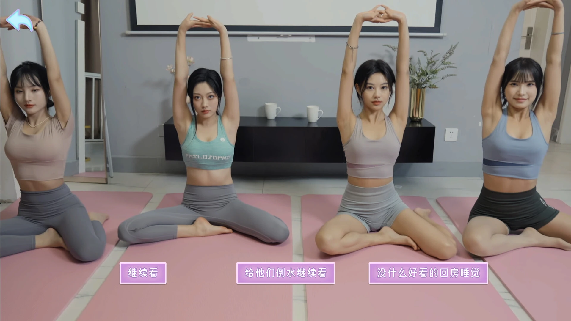 别跑!美女在追你! 截图