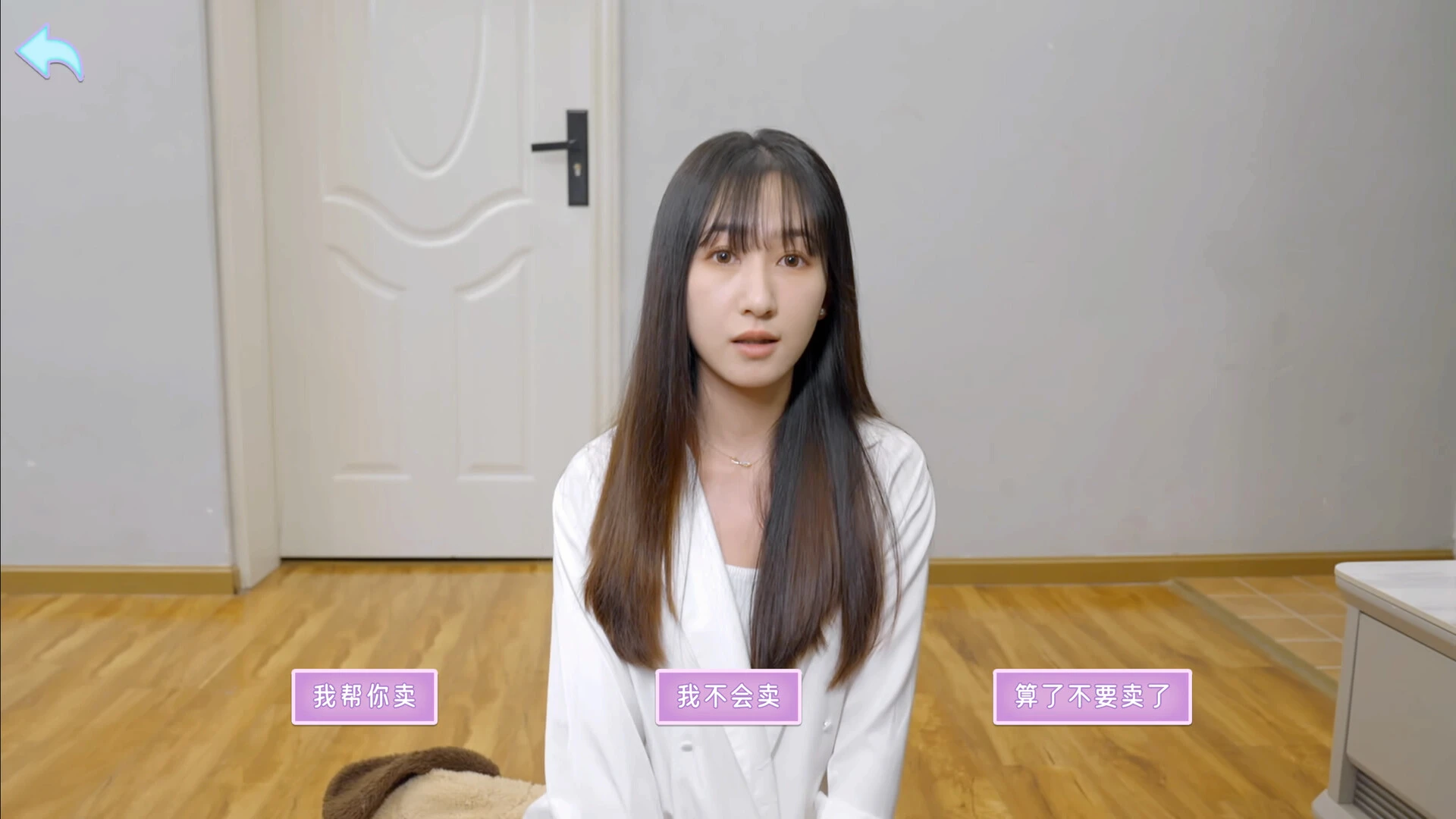 别跑!美女在追你! 截图