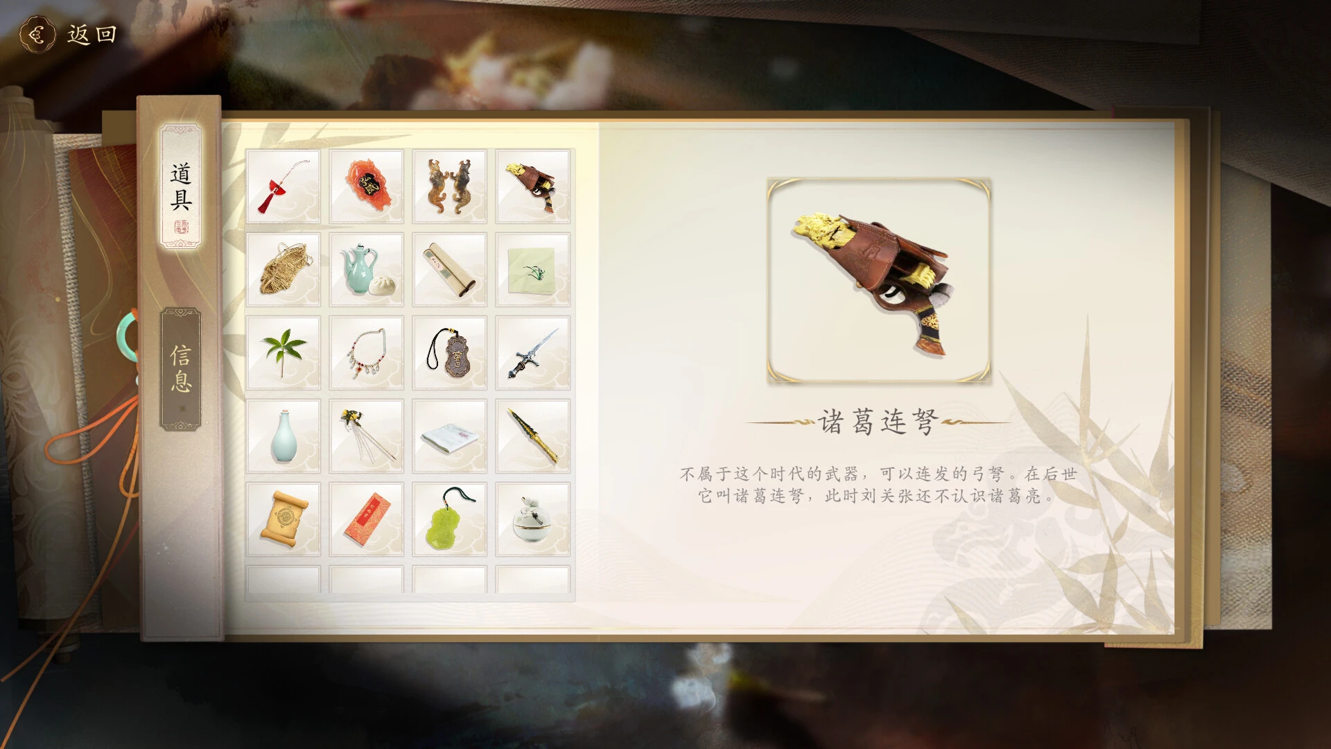 代号三国:龙起 截图