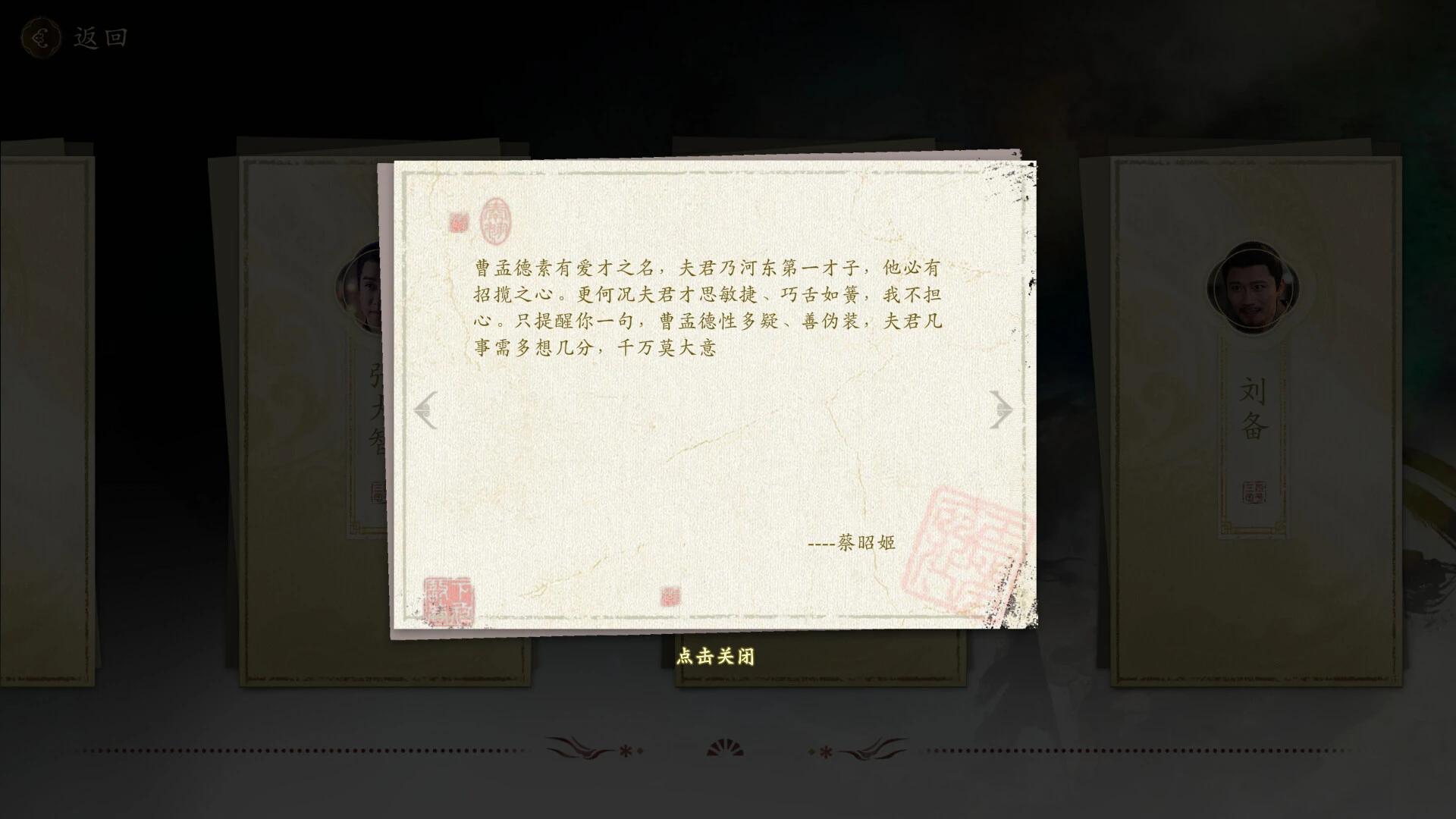 代号三国:龙起 截图