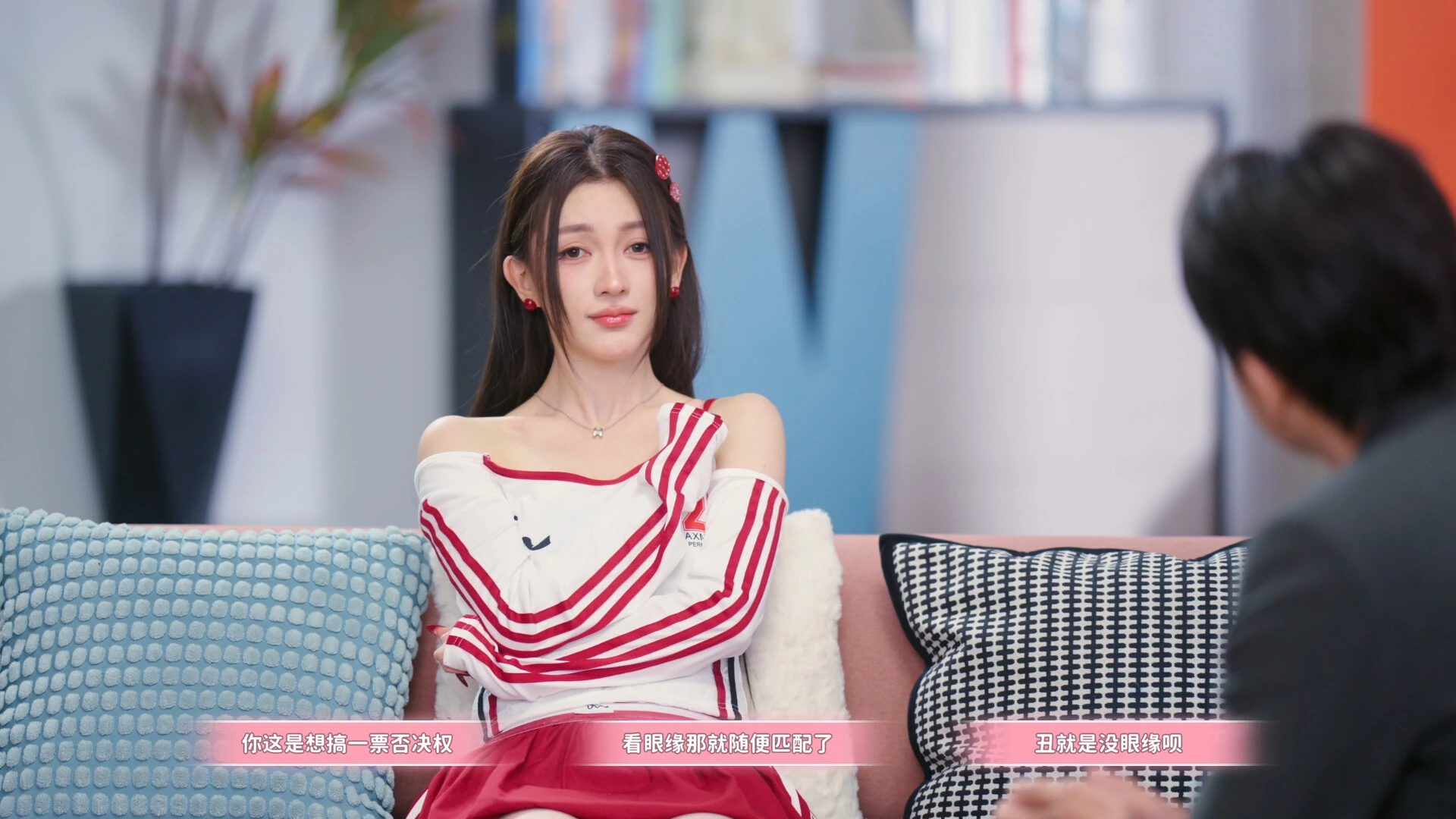 你好,你配吗? 截图