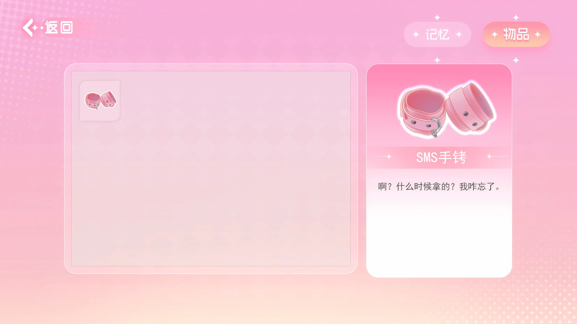 重生了还要我谈恋爱? 截图