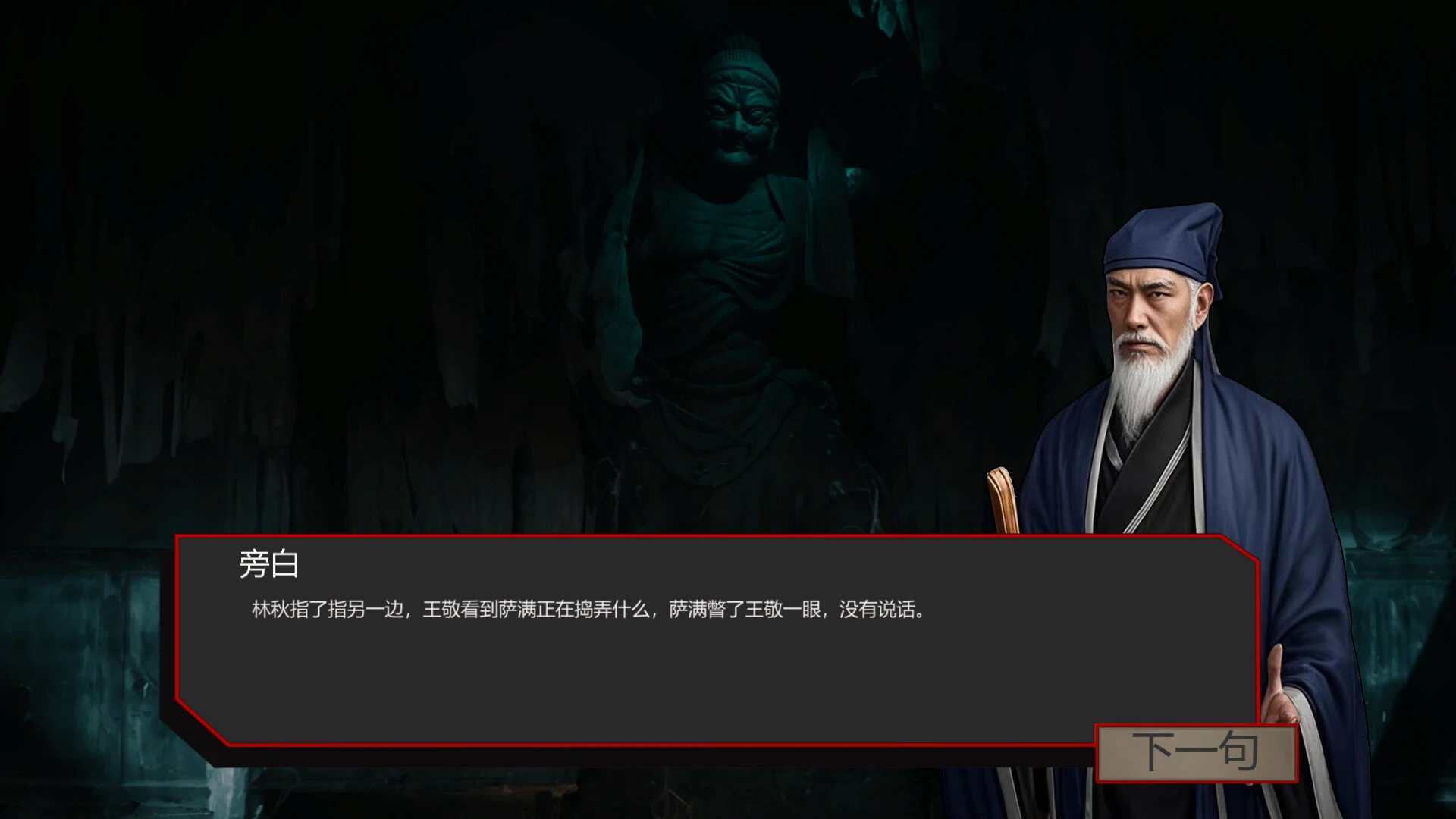 出马 截图