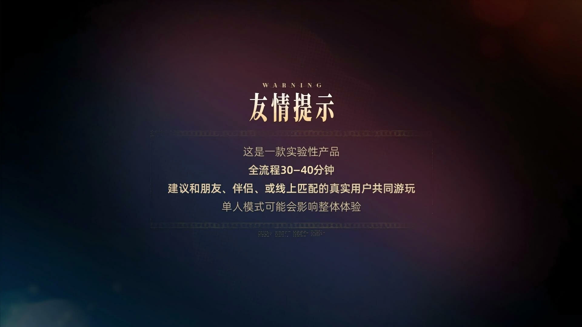 谍影成双 截图