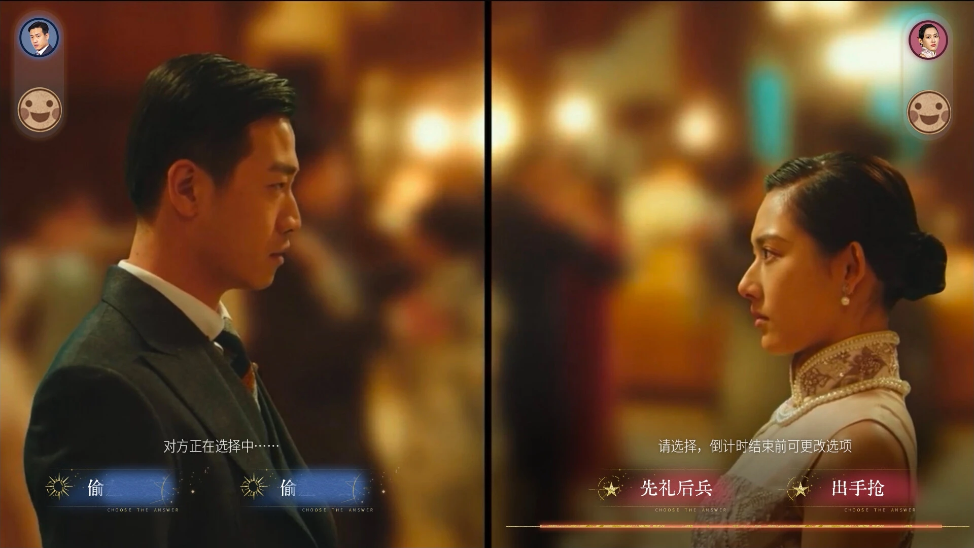 谍影成双 截图
