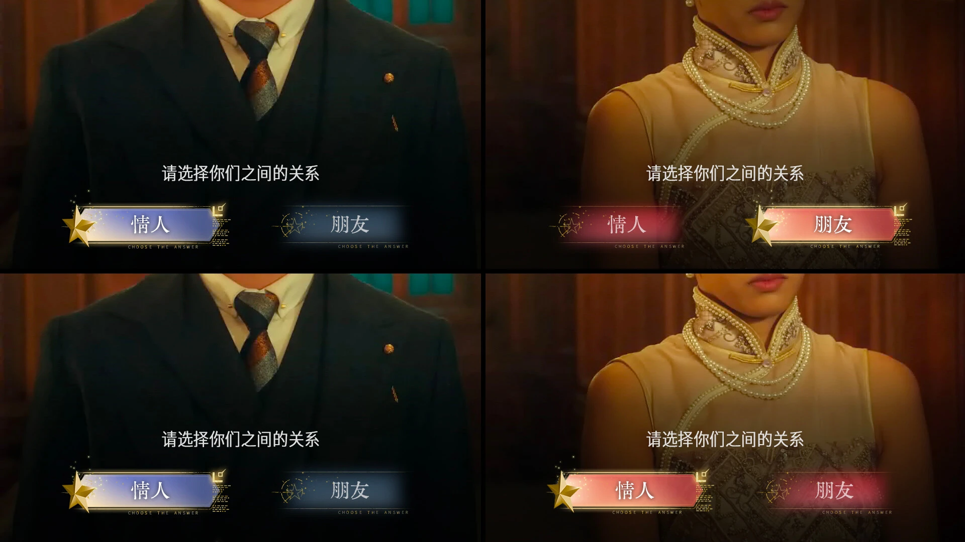 谍影成双 截图