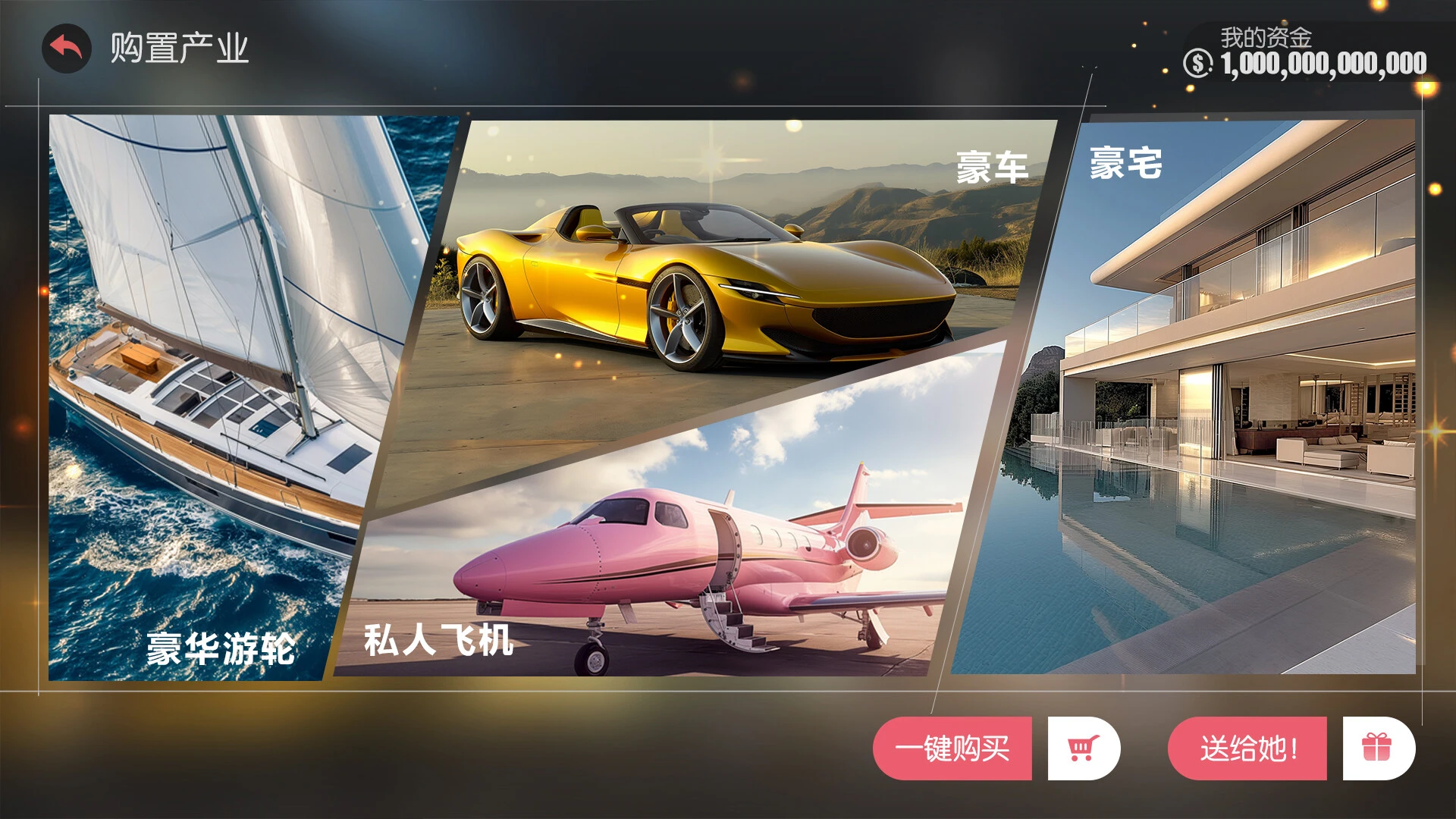 失业了,我获得了亿万游戏财产! 截图