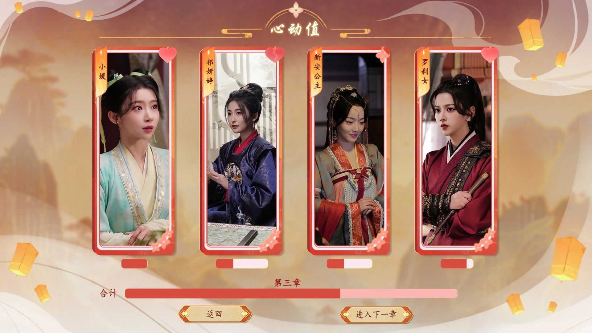 许愿,我要带她们回现代 截图