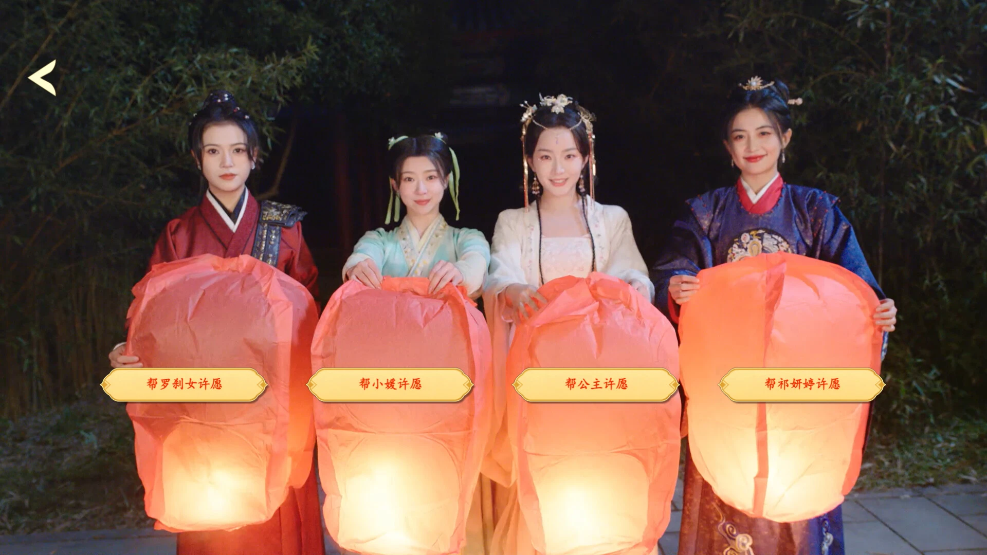 许愿,我要带她们回现代 截图