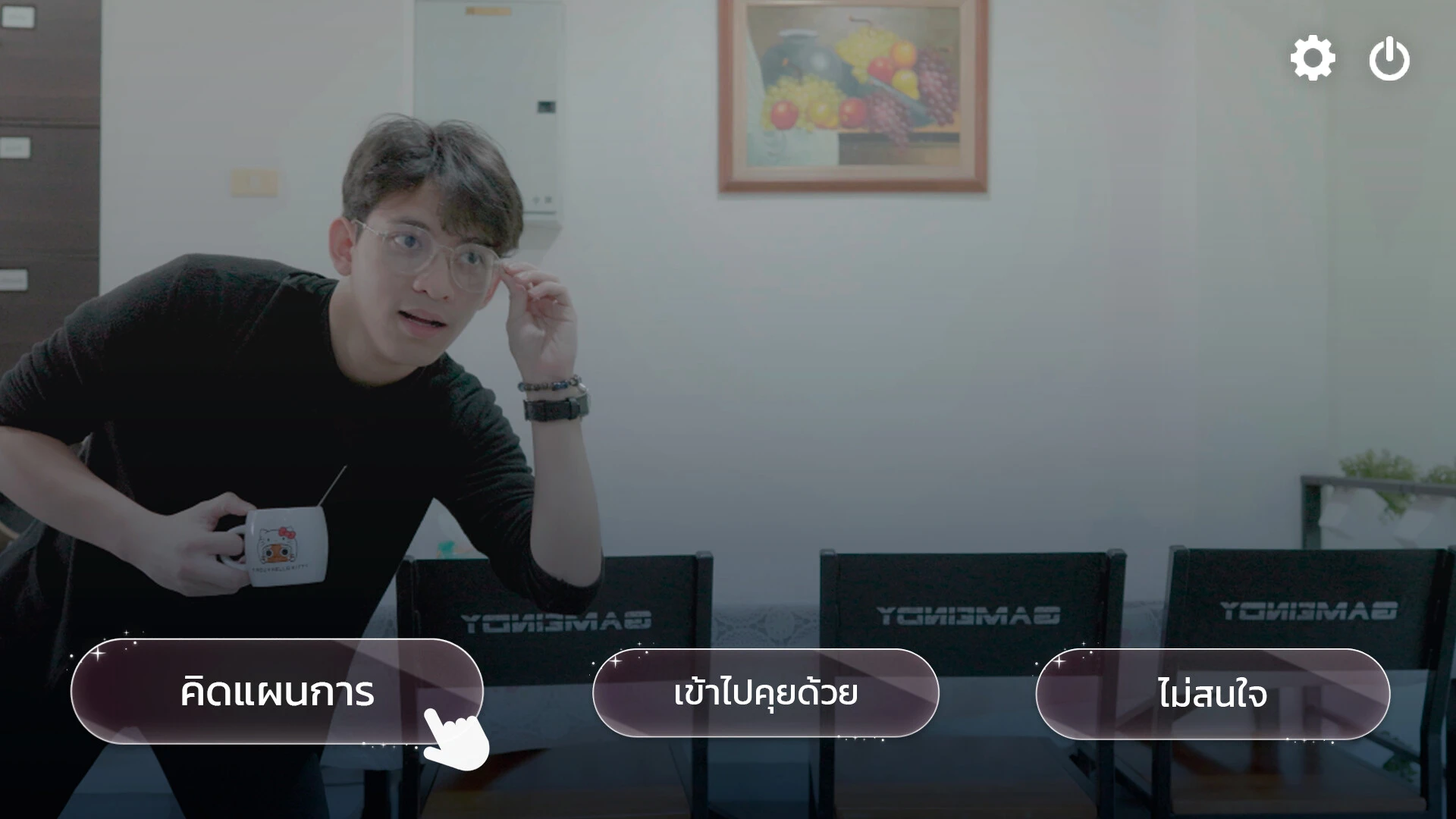เกมรักนักชง 截图