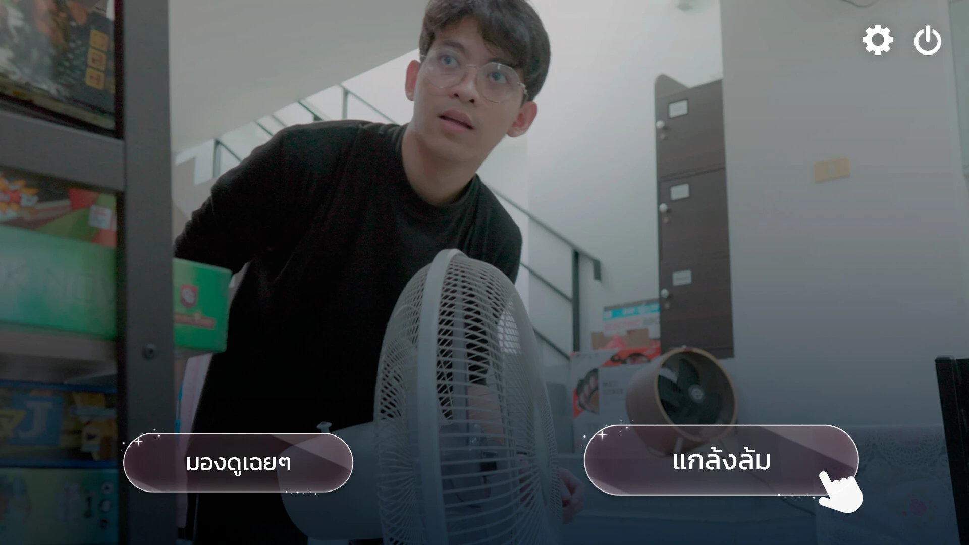 เกมรักนักชง 截图