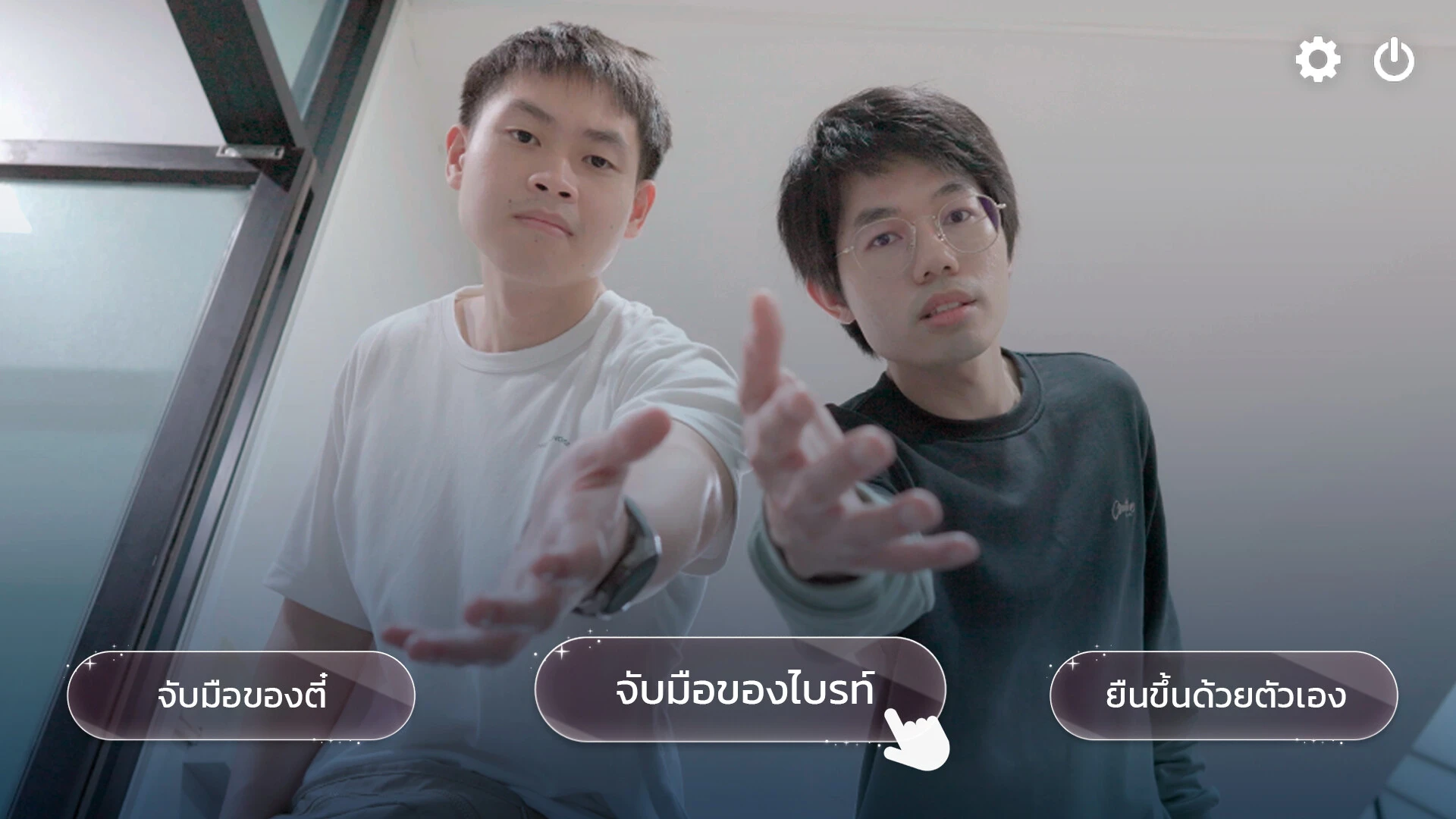 เกมรักนักชง 截图