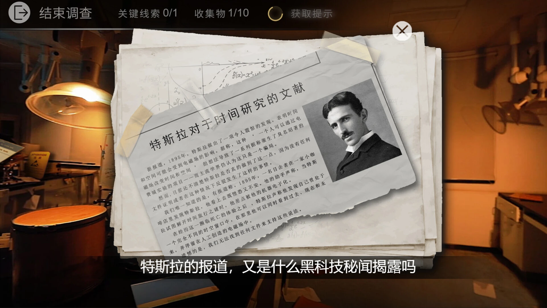 轮回之理 截图