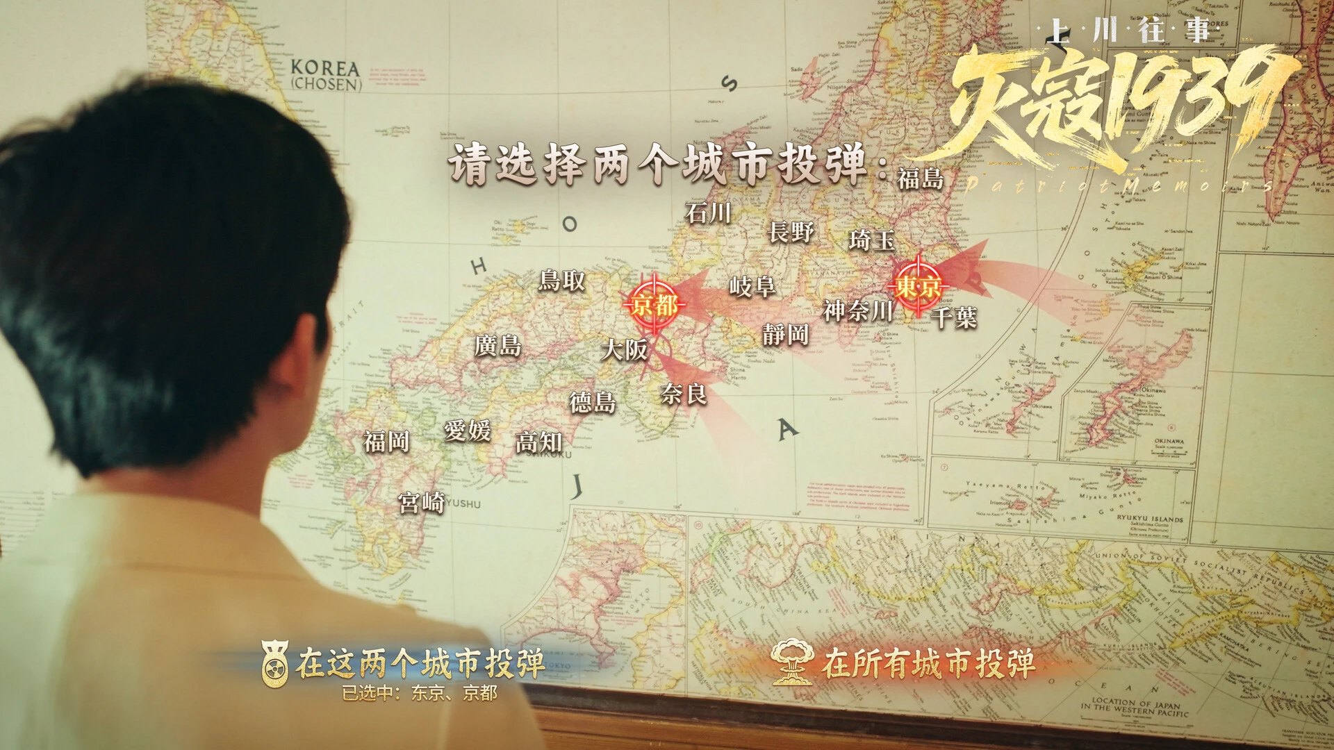 灭寇1939:上川往事 截图