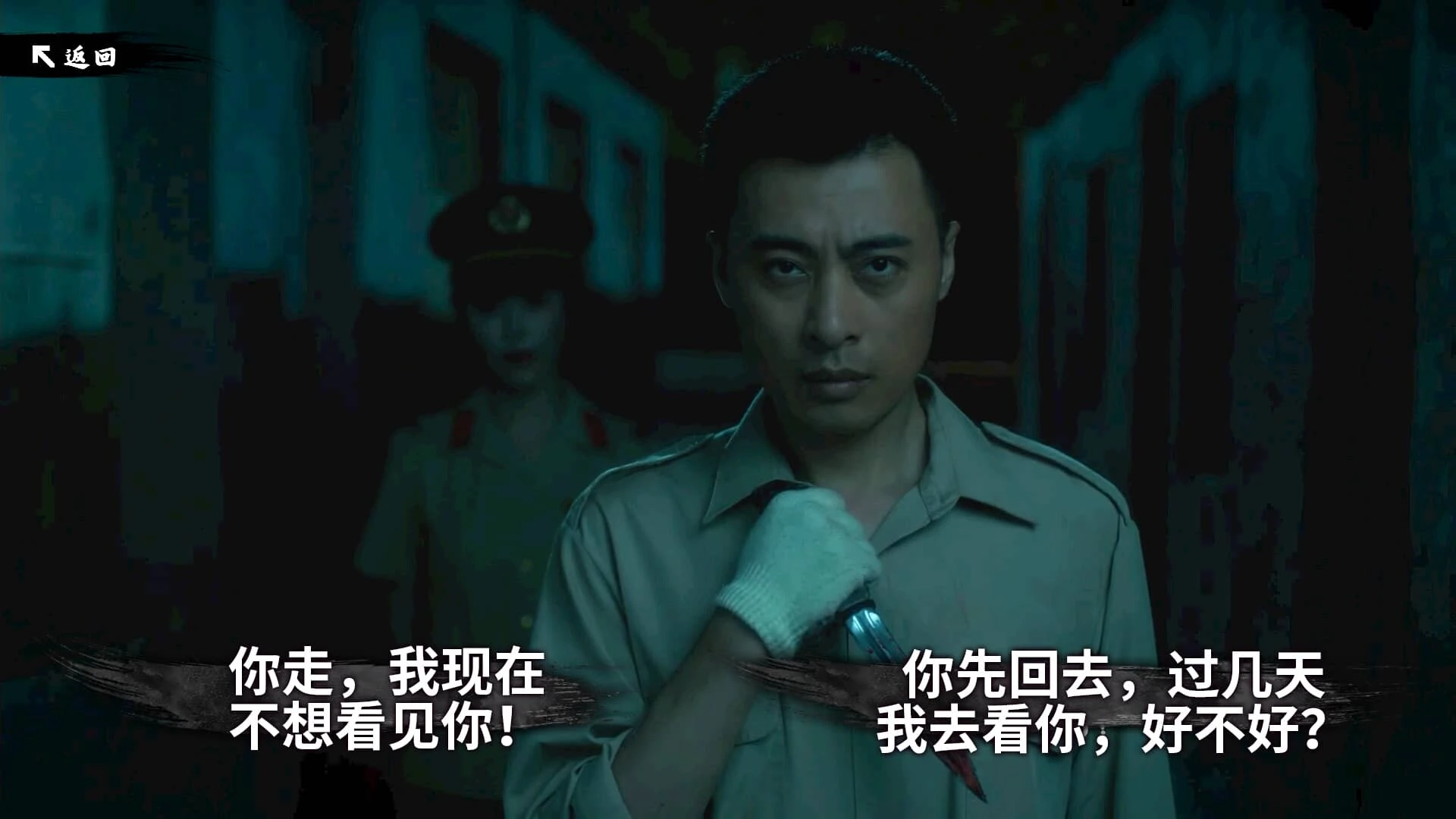 东北往事 截图