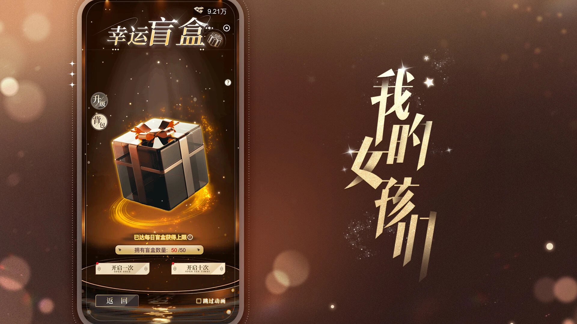 我的女孩们 截图