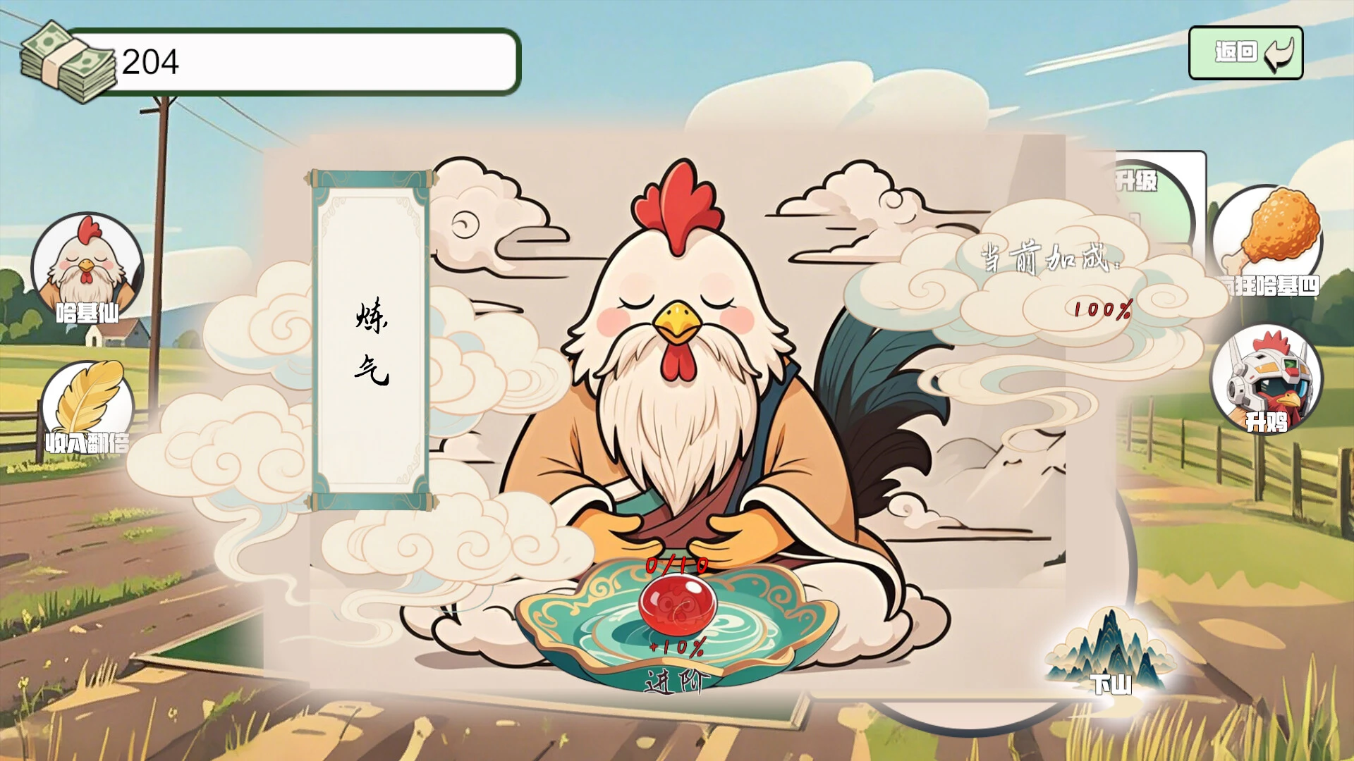 四重奏:高跟鞋,魔法,瑜伽与搜查 截图