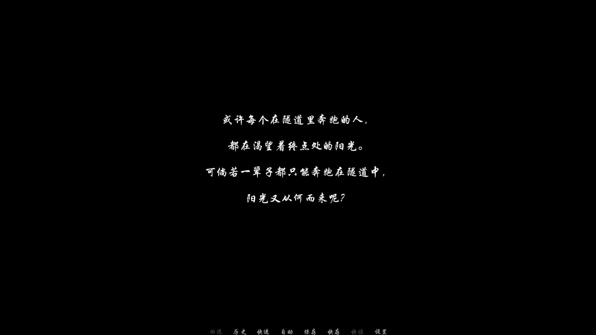 未择之路 截图