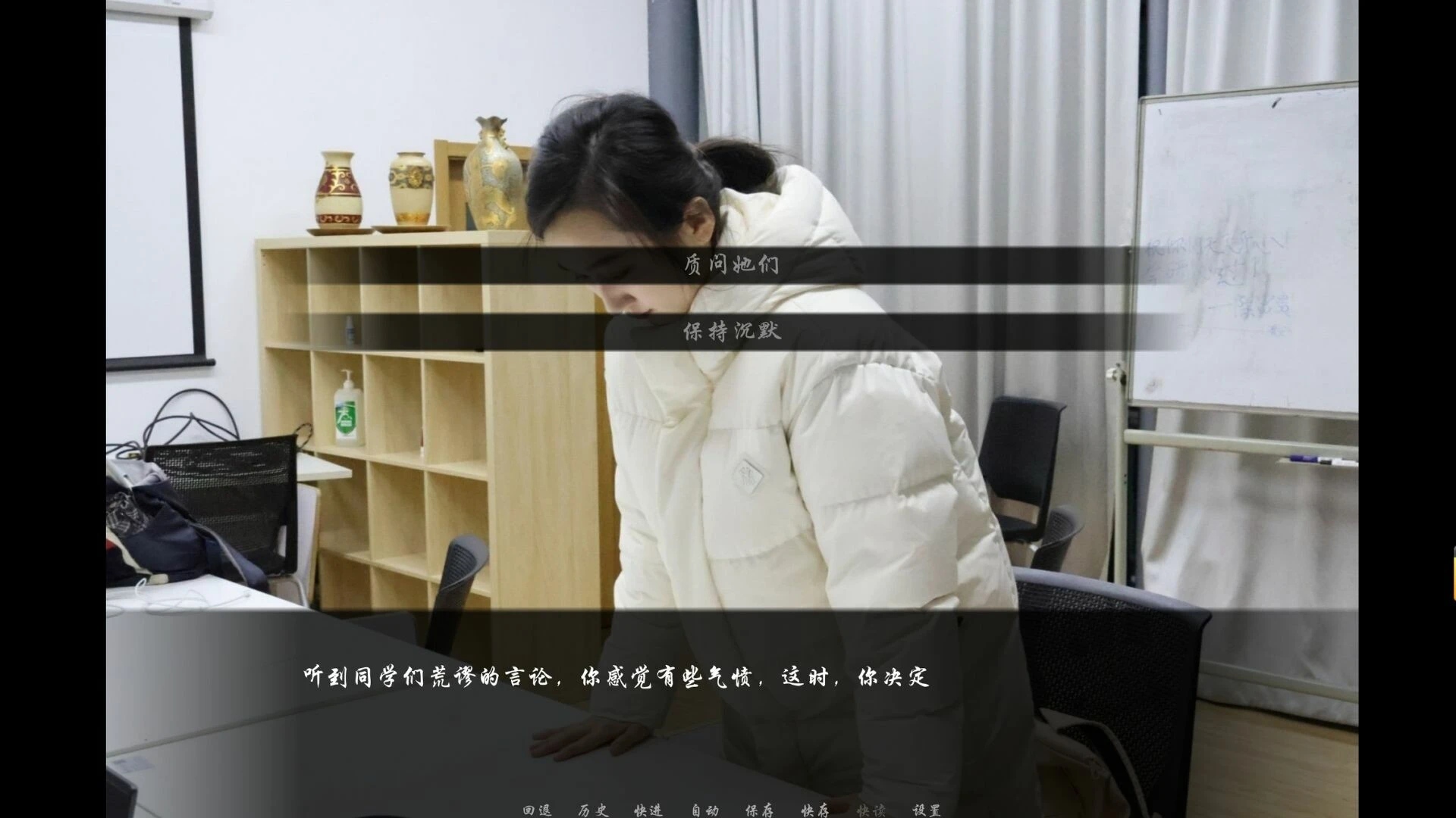 未择之路 截图