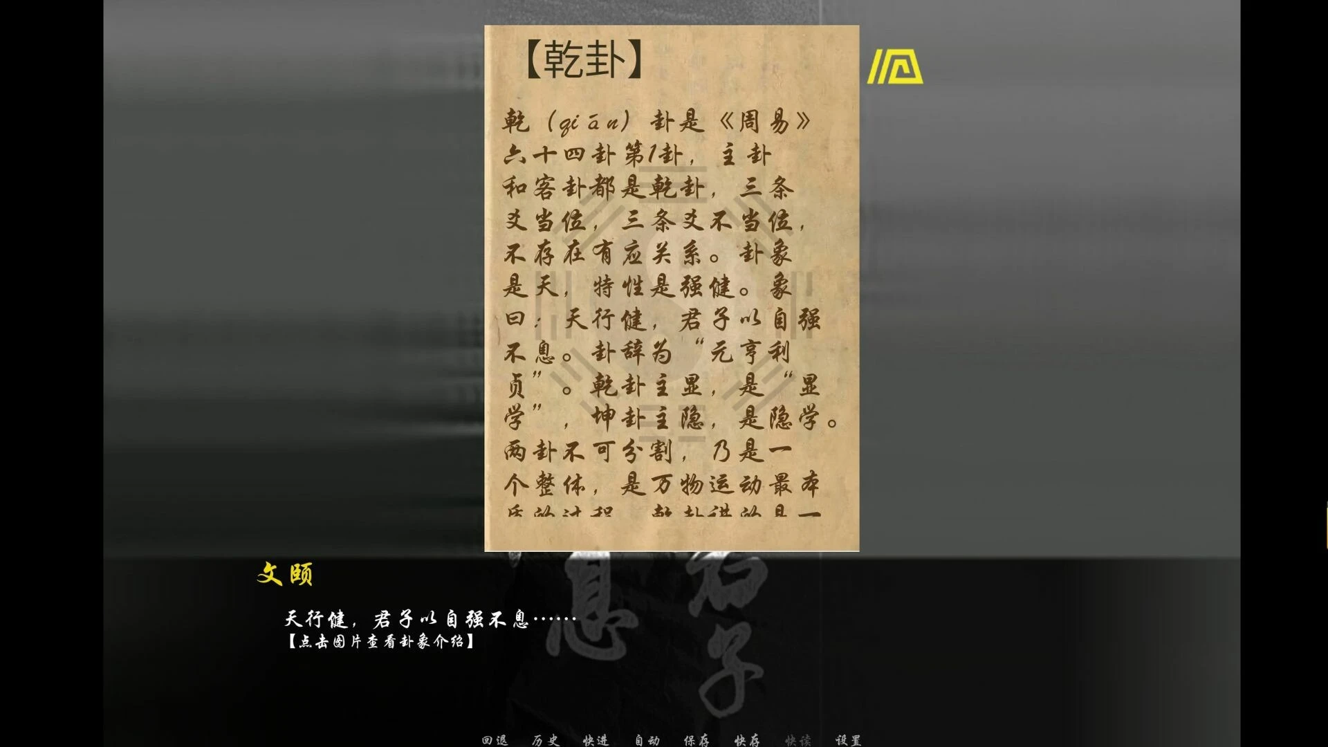 未择之路 截图