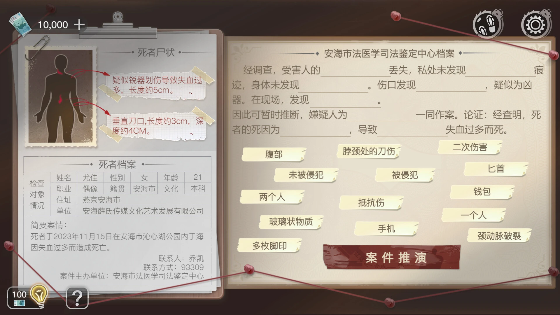 重返现场:真人版 截图