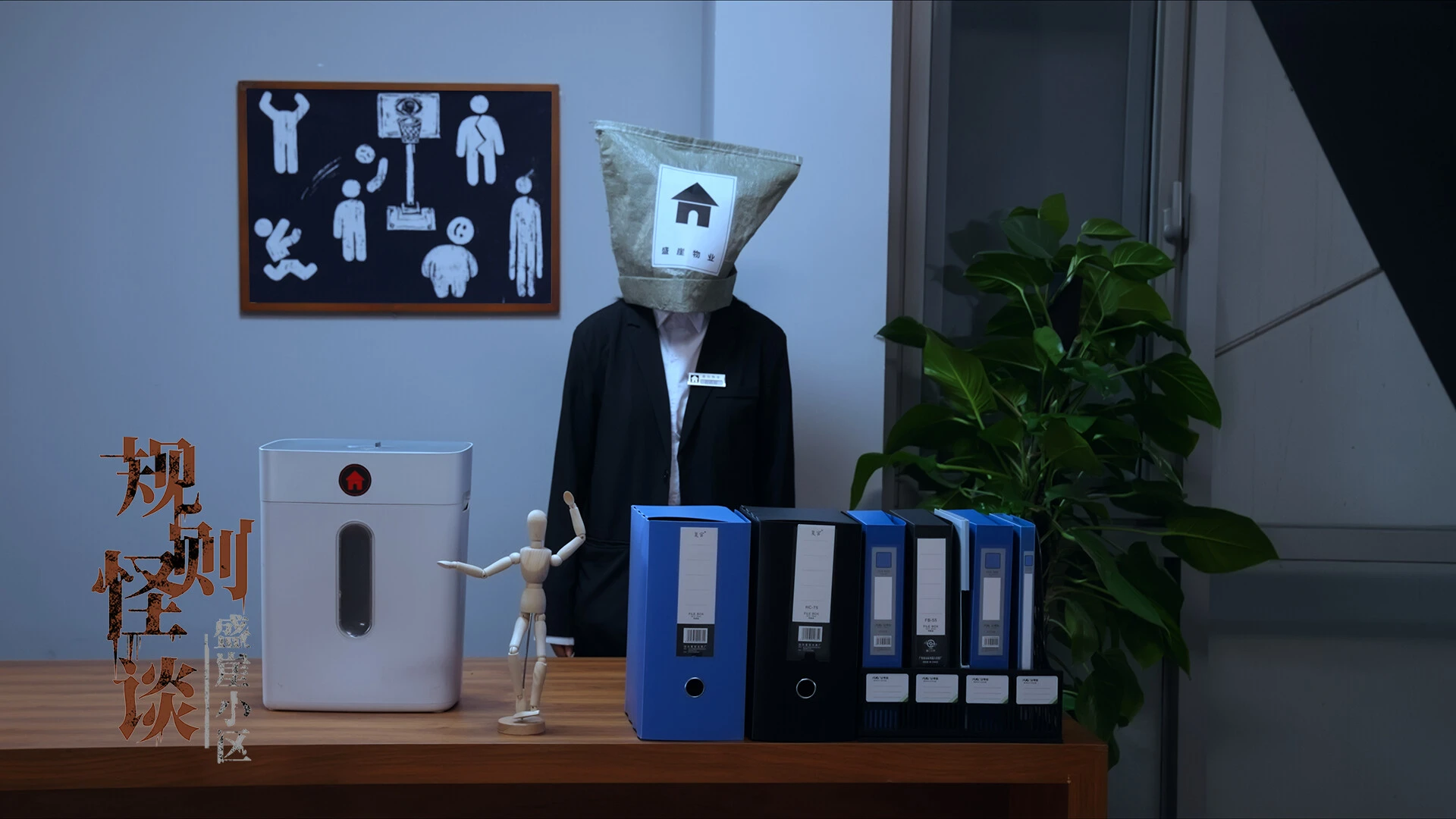 规则怪谈:盛崖小区 截图