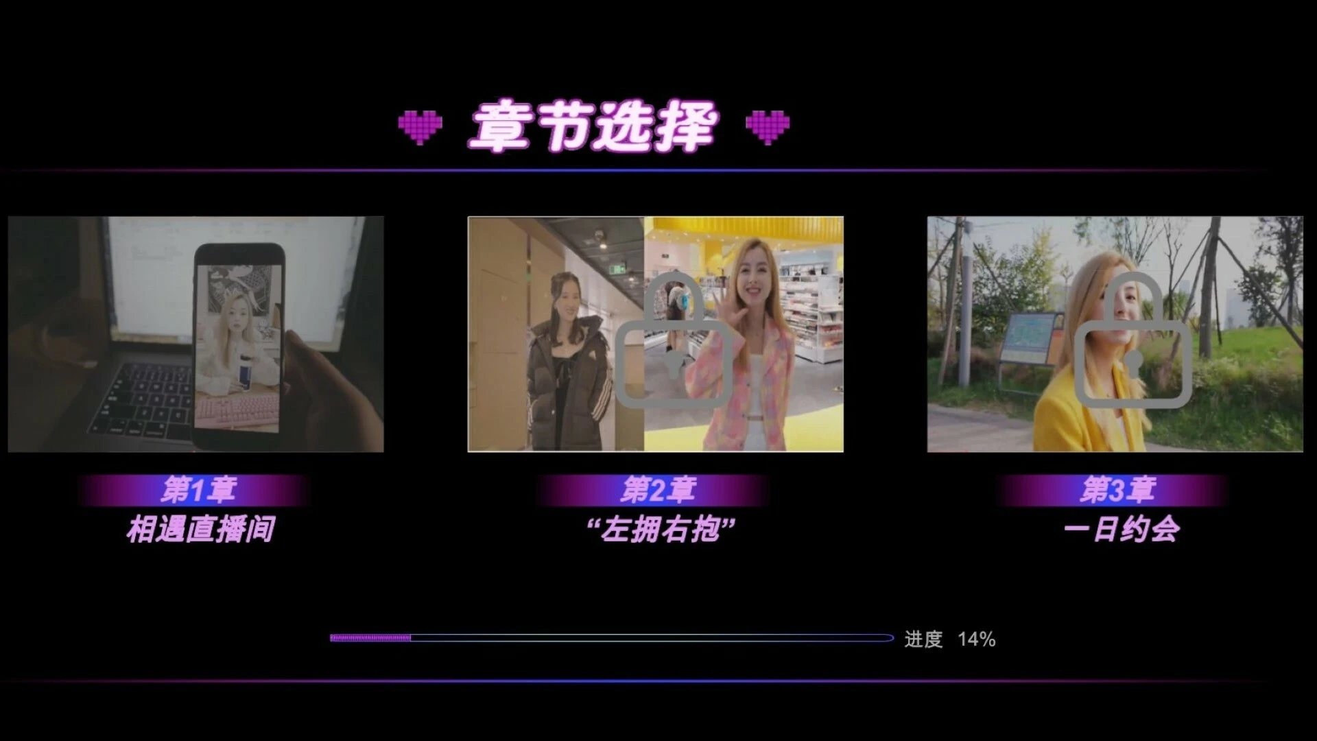 没有被美女包围的三角恋 截图