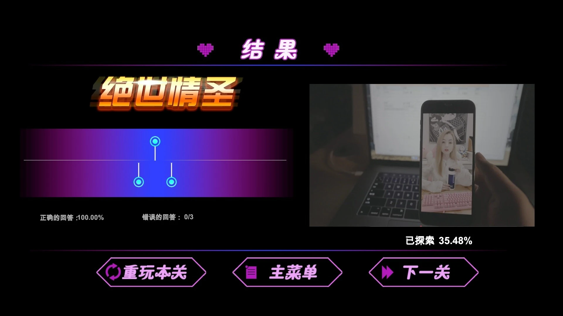 没有被美女包围的三角恋 截图