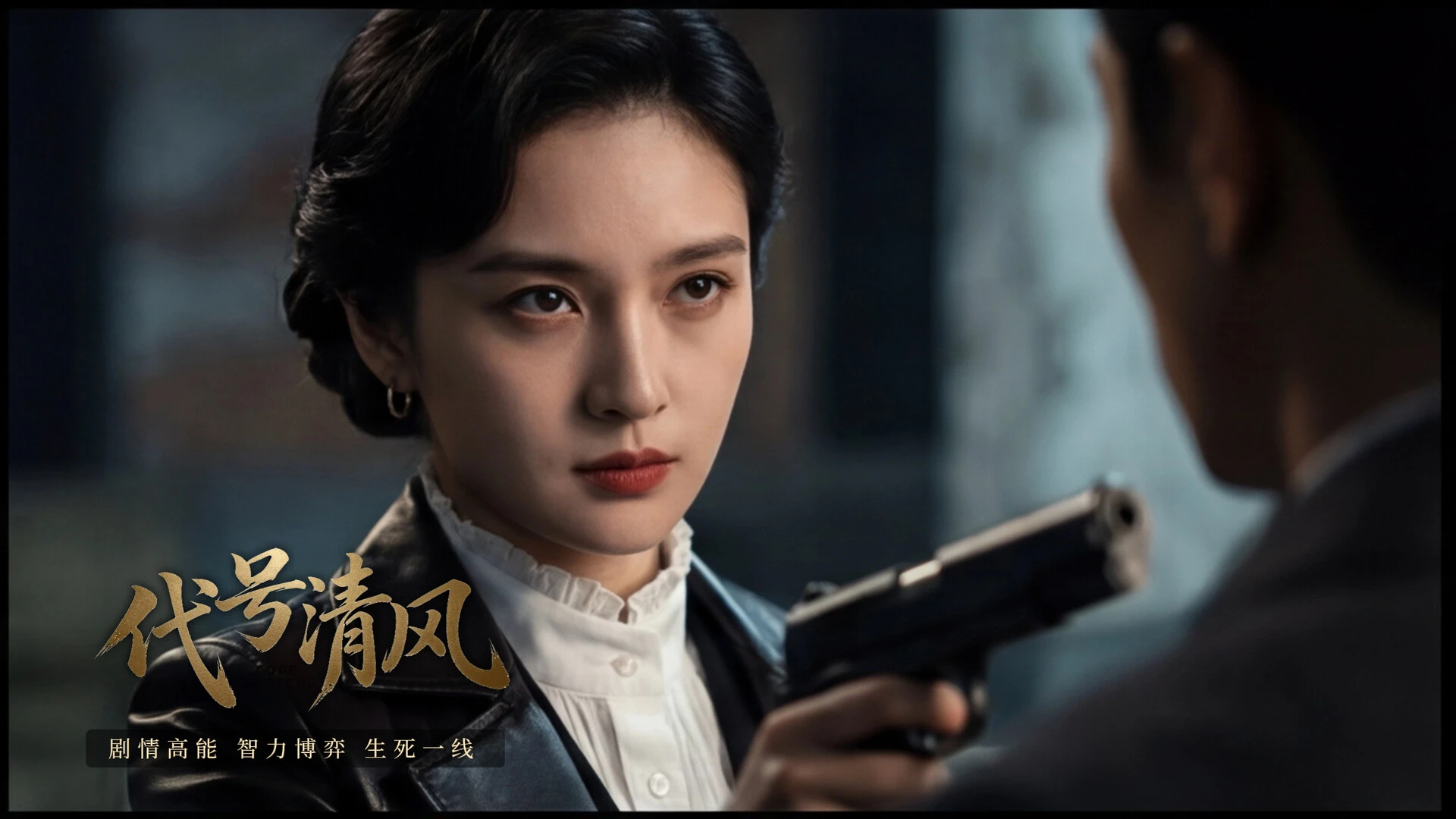 代号清风 截图