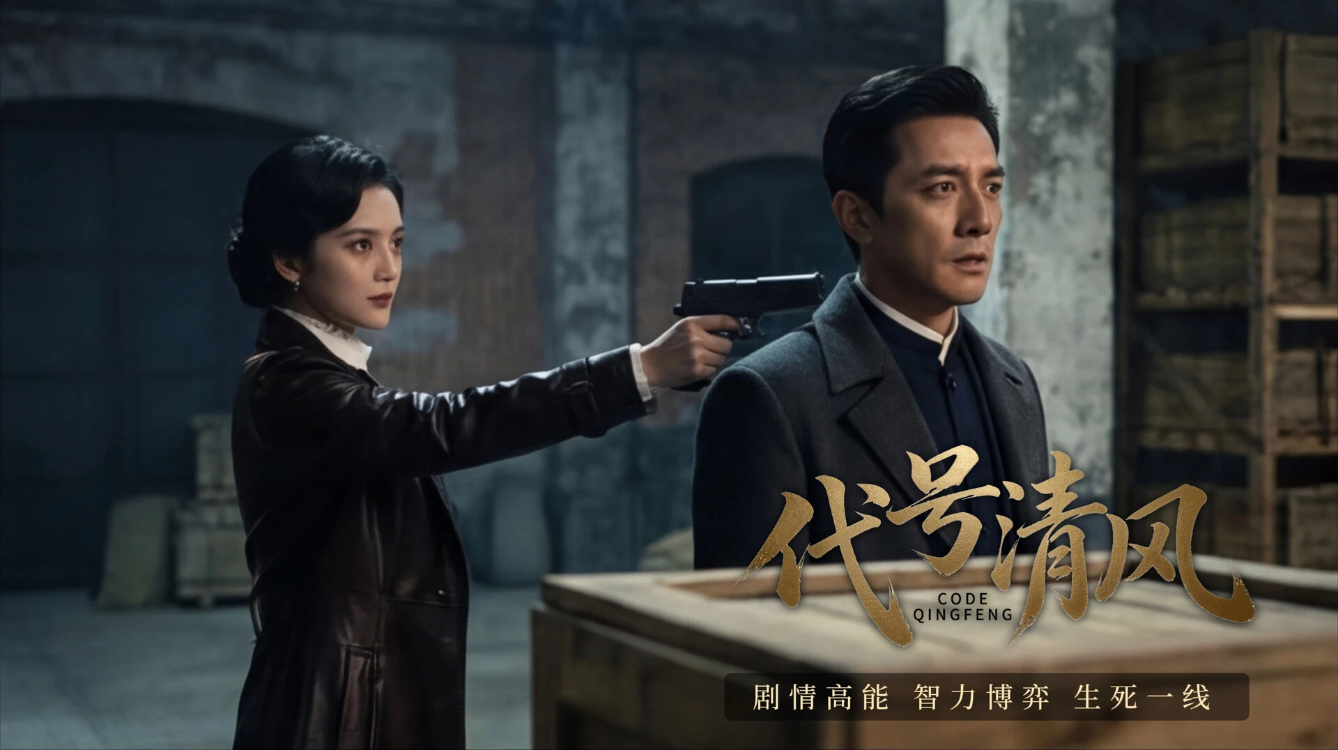 代号清风 截图