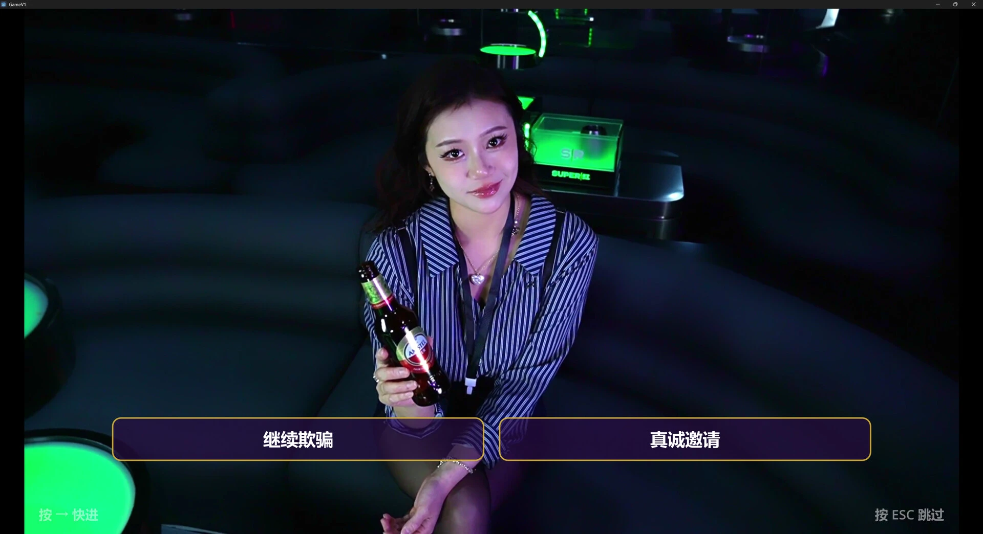 请去Bar,恋爱吧! 截图