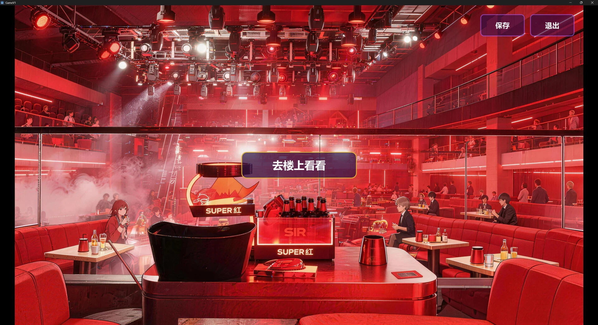请去Bar,恋爱吧! 截图
