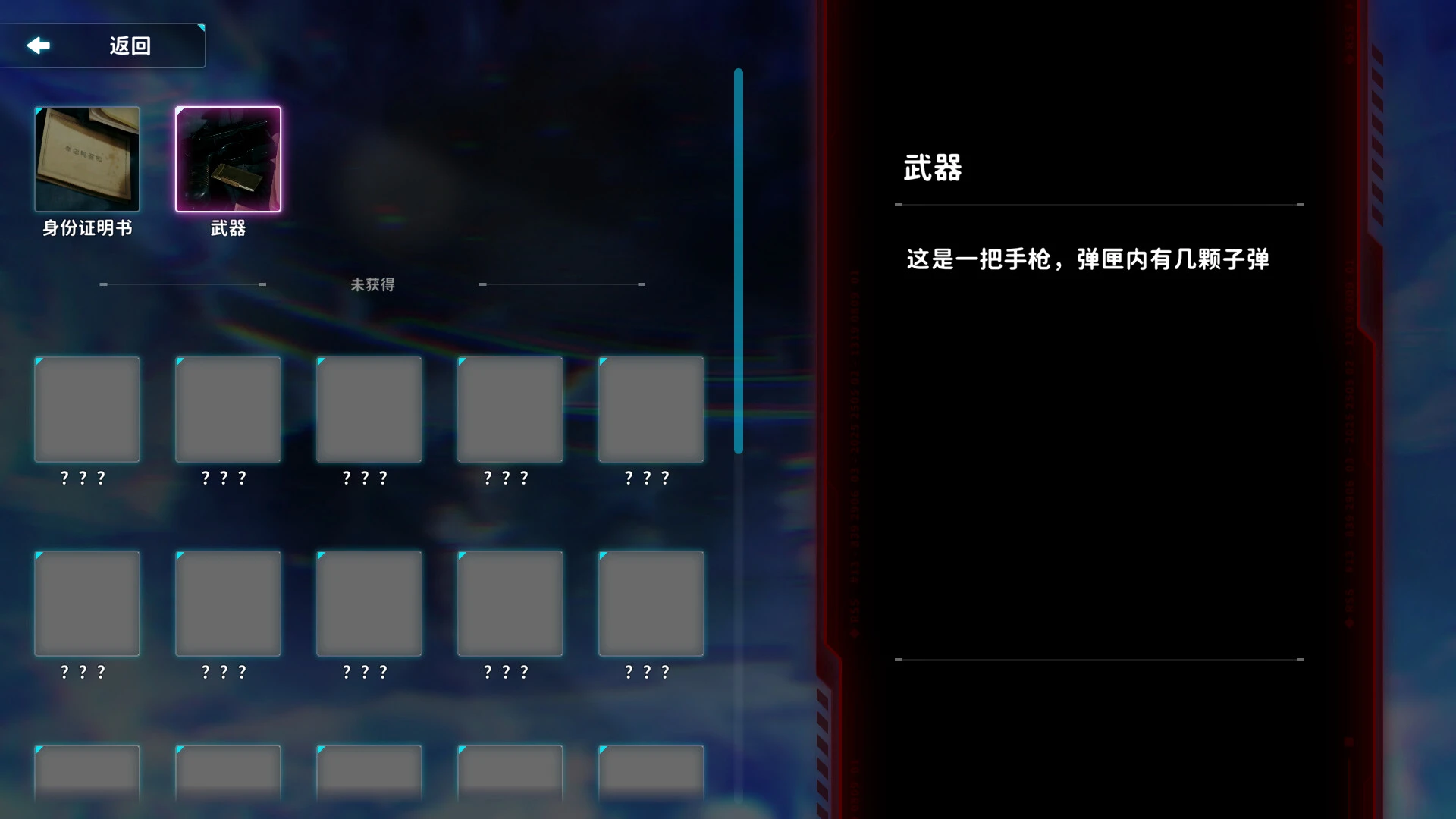 流火 截图